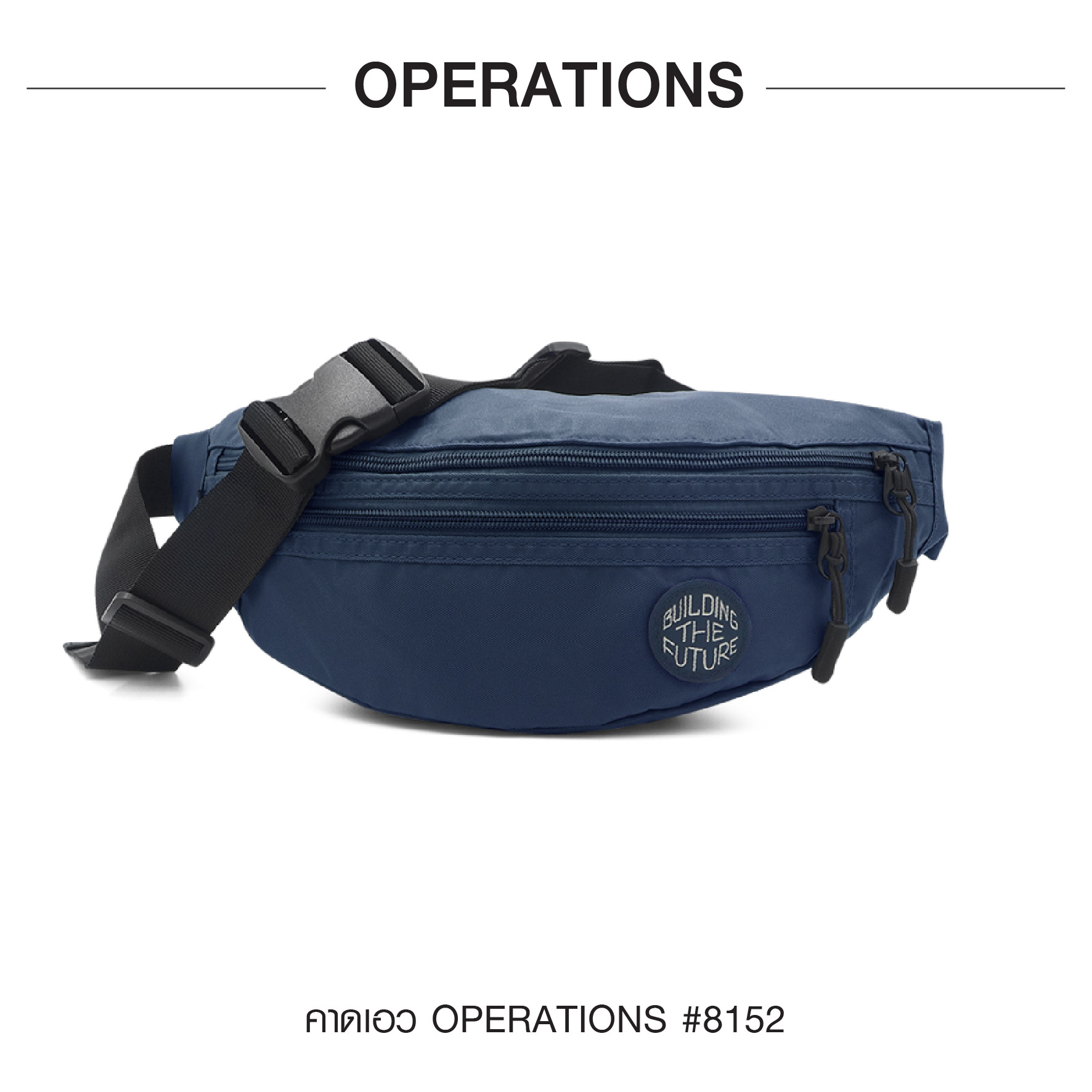 คาดเอว Operations #8152 (KO220)