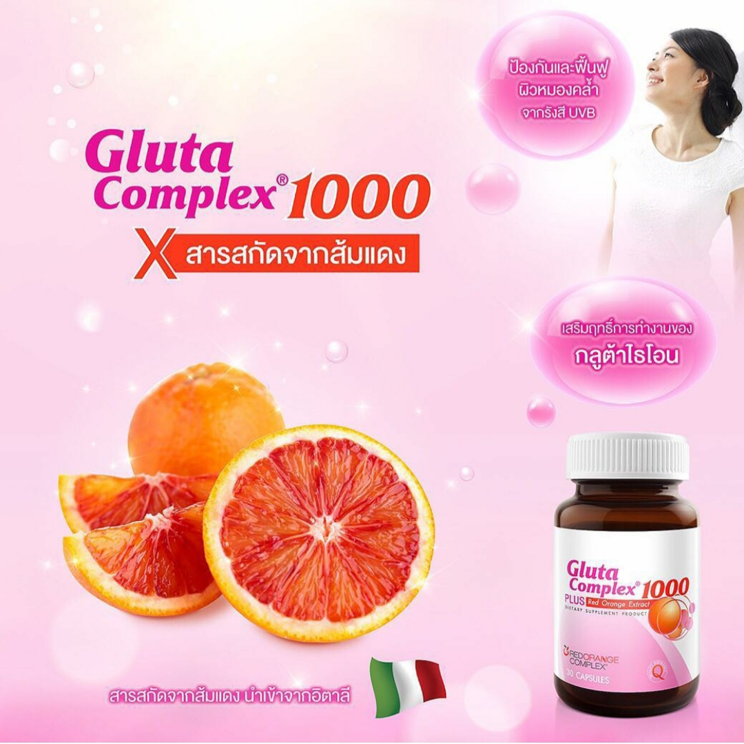 Vistra Gluta Complex 1000 Plus 30 tabs วิสทร้า กลูต้า คอมเพล็กซ์ 1000 พลัส 30 เม็ด