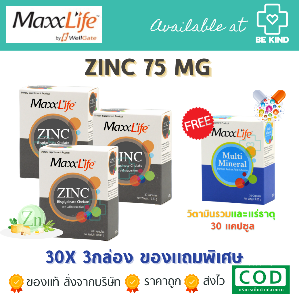 แพค 3 กล่อง MaxxLife Zinc Amino Acid 30 capsules. + Multi Mineral 30 เม็ด