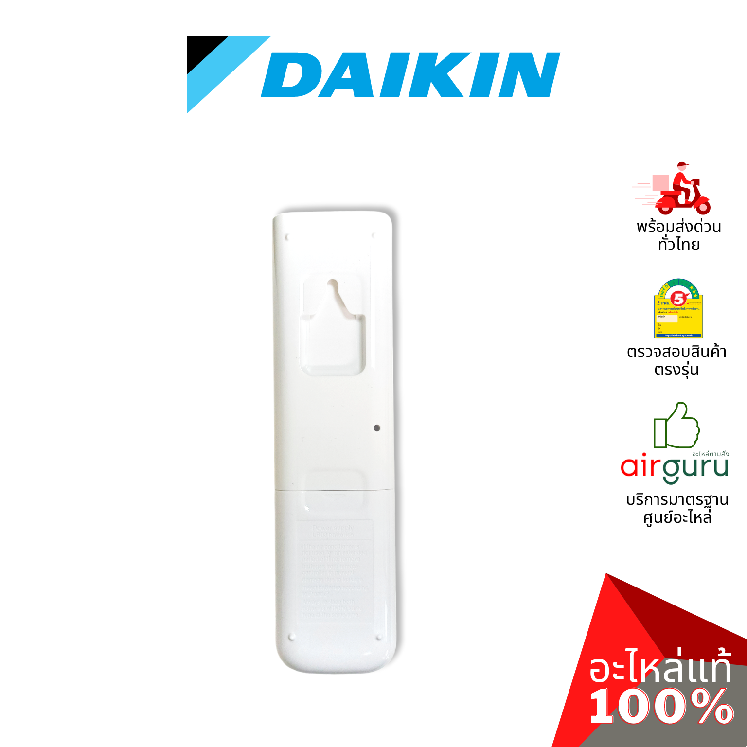 รีโมทแอร์ Daikin รหัส 4023556 ** REMOTE CONTROL ( ARC480A46 ) รีโมทคอนโทรล อะไหล่แอร์ ไดกิ้น ของแท้