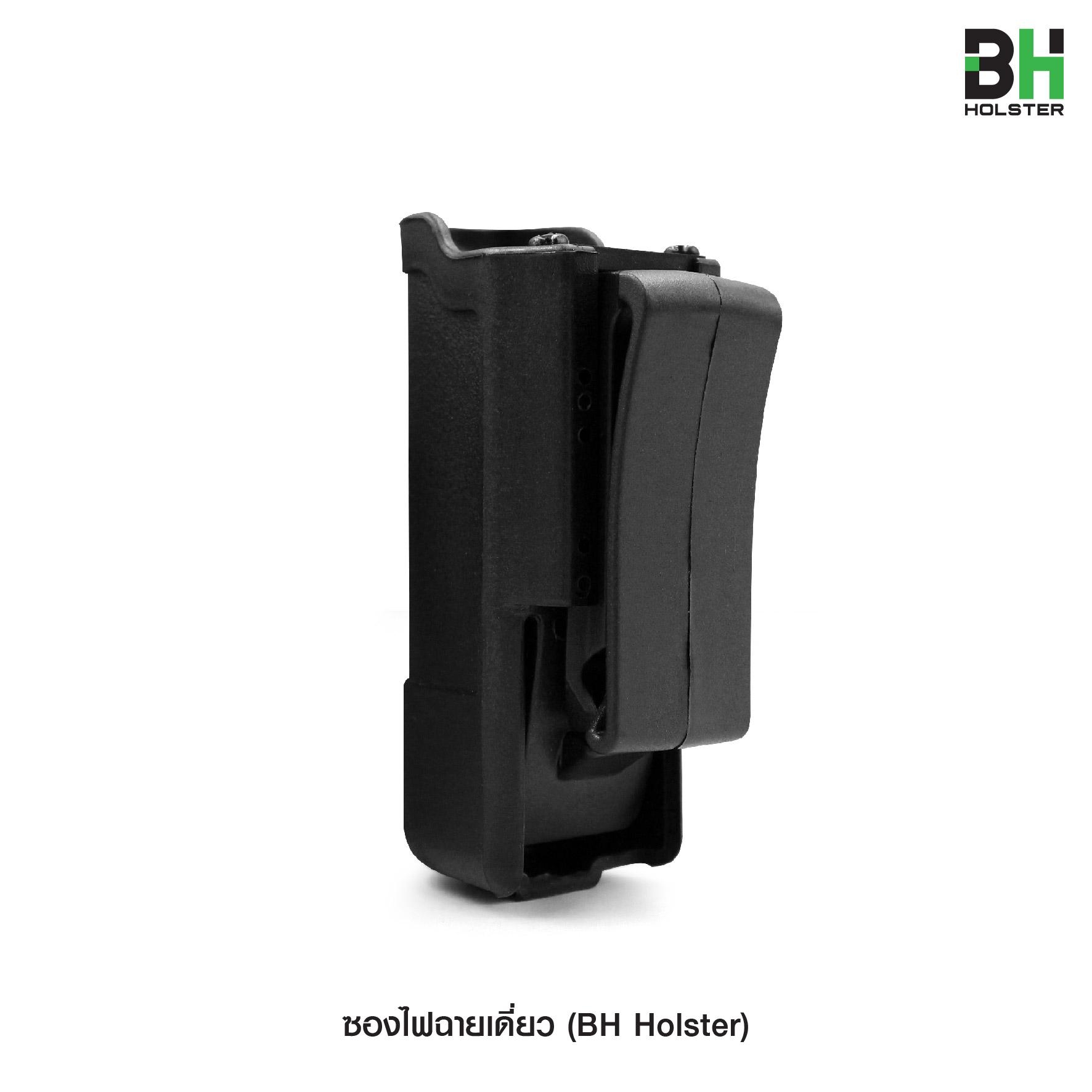 ซองไฟฉายเดี่ยว BH (K120)