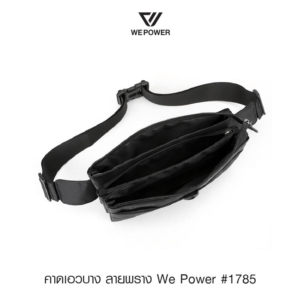 คาดเอวบาง ลายพราง We Power #1785 (K0160)