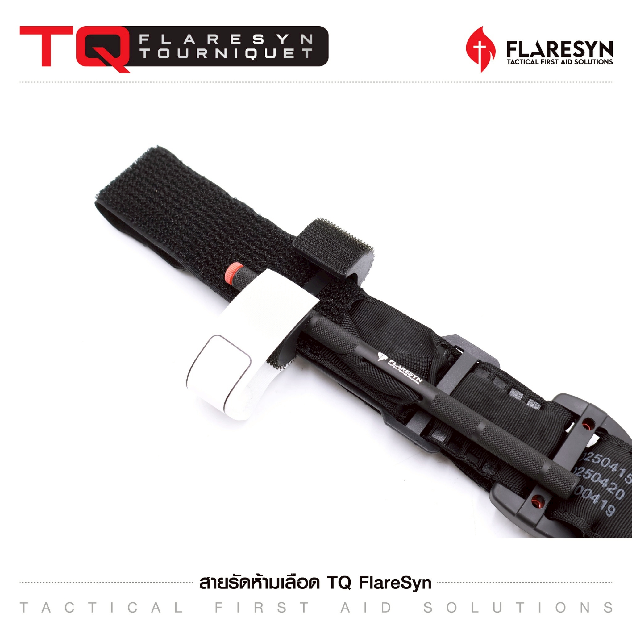 สายรัดห้ามเลือด TQ FlareSyn (K0380)