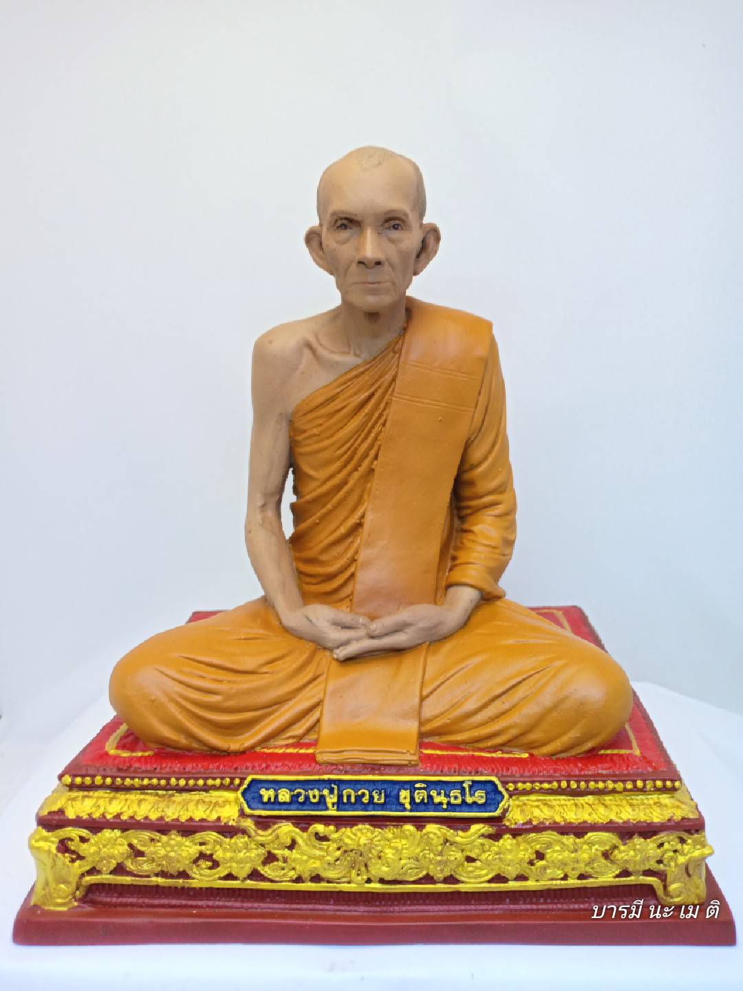 พระบูชาหลวงพ่อกวย (เพ้นท์สี)