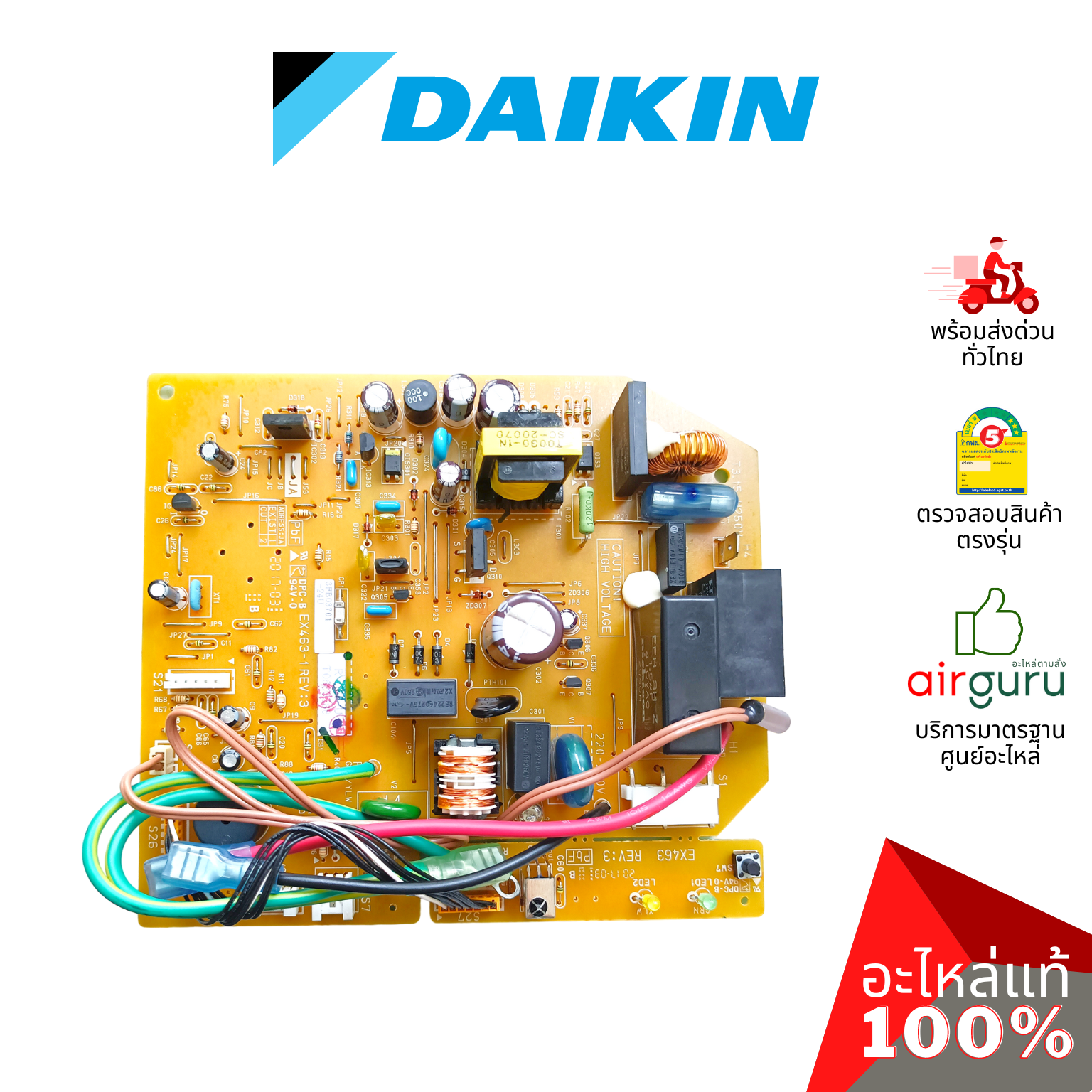 แผงวงจรคอยล์เย็น Daikin รหัส 1772997L PRINTED CIRCUIT แผงบอร์ดแอร์ เมนบอร์ด คอยล์เย็น อะไหล่แอร์ ไดกิ้น ของแท้