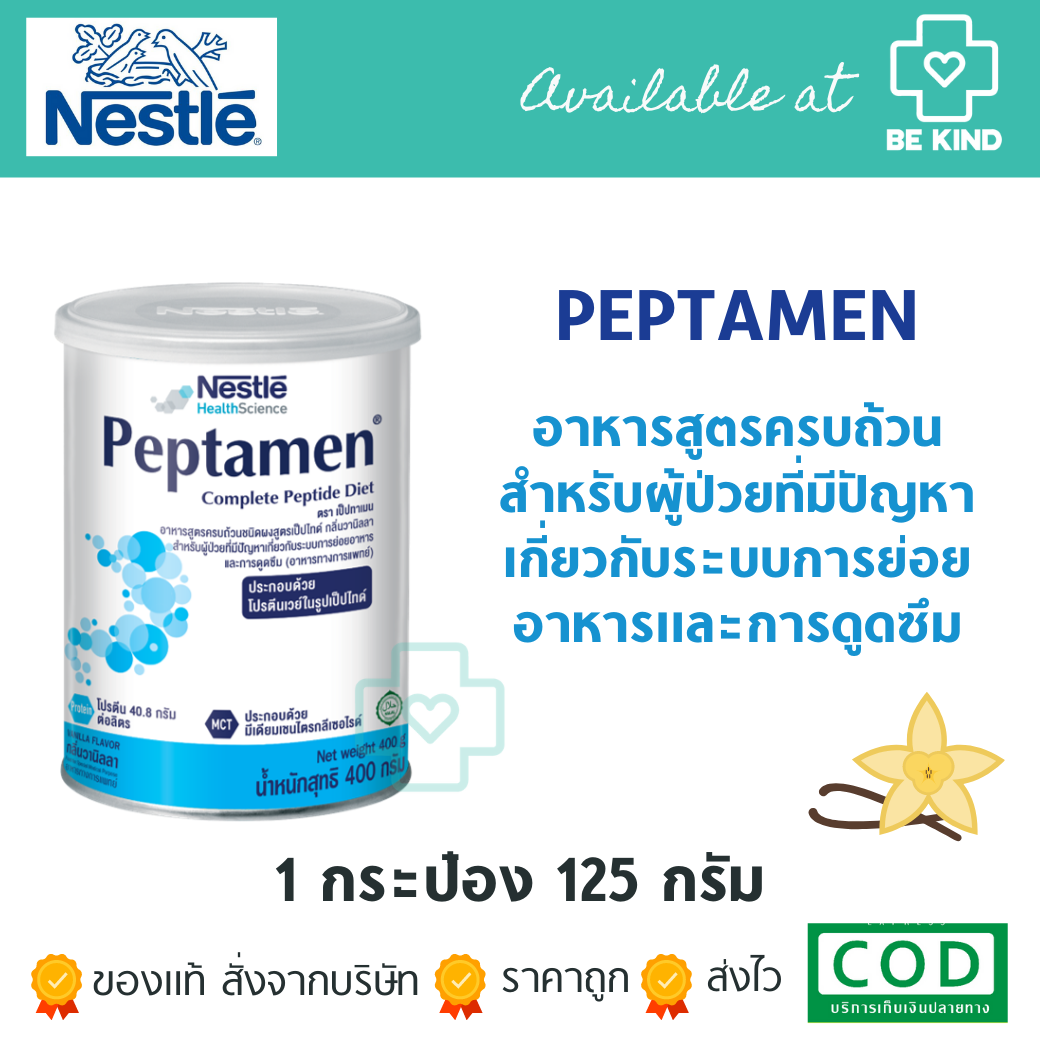 Nestle เป็ปทาเมน กระป๋อง 400 กรัม Peptamen โปรตีน อาหารทางการแพทย์