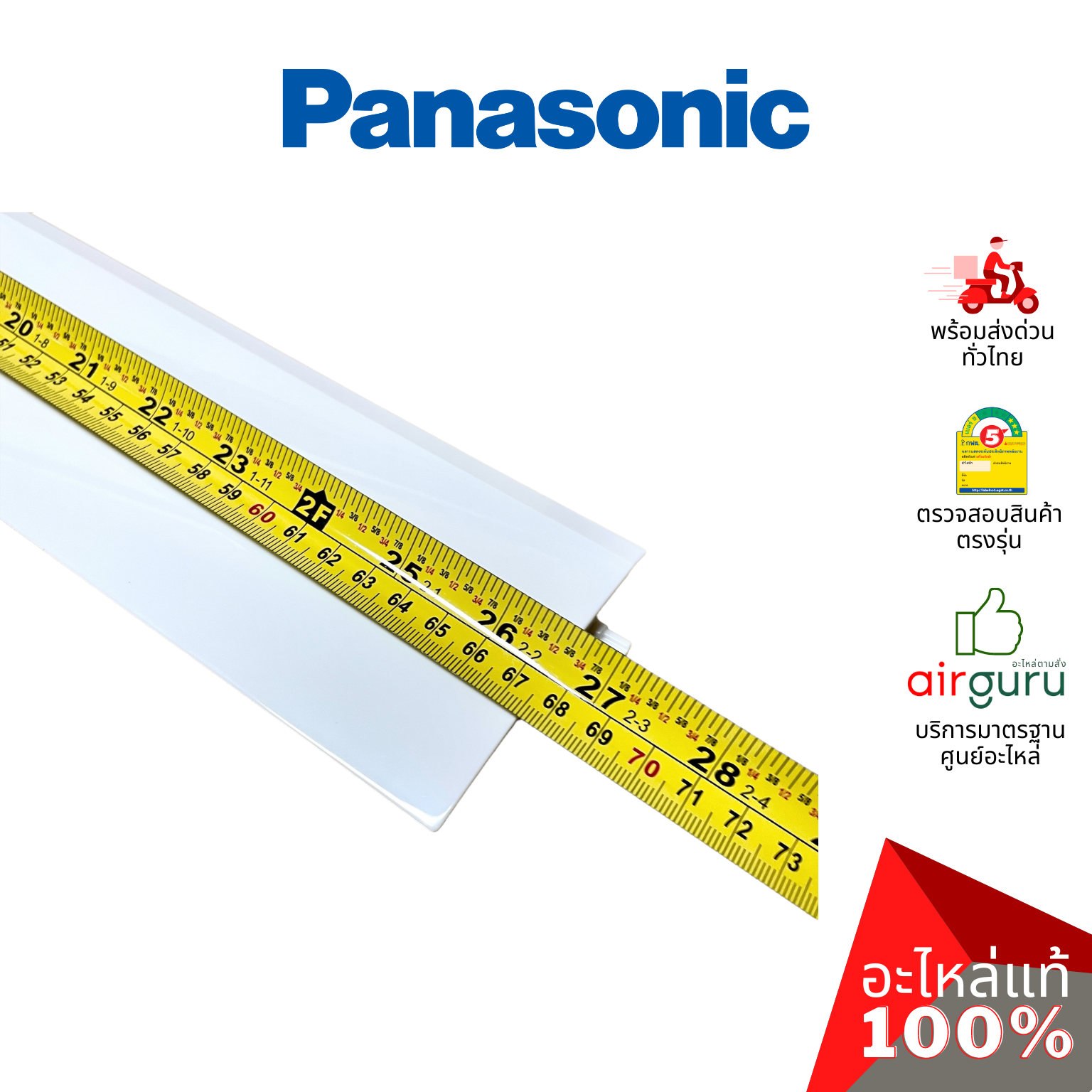 ใบปรับทิศทางลม Panasonic รหัส CWE24C1513 HORIZONATAL VANE COMPLETE บานสวิงแอร์ ขึ้น-ลง อะไหล่แอร์ พานาโซนิค ของแท้