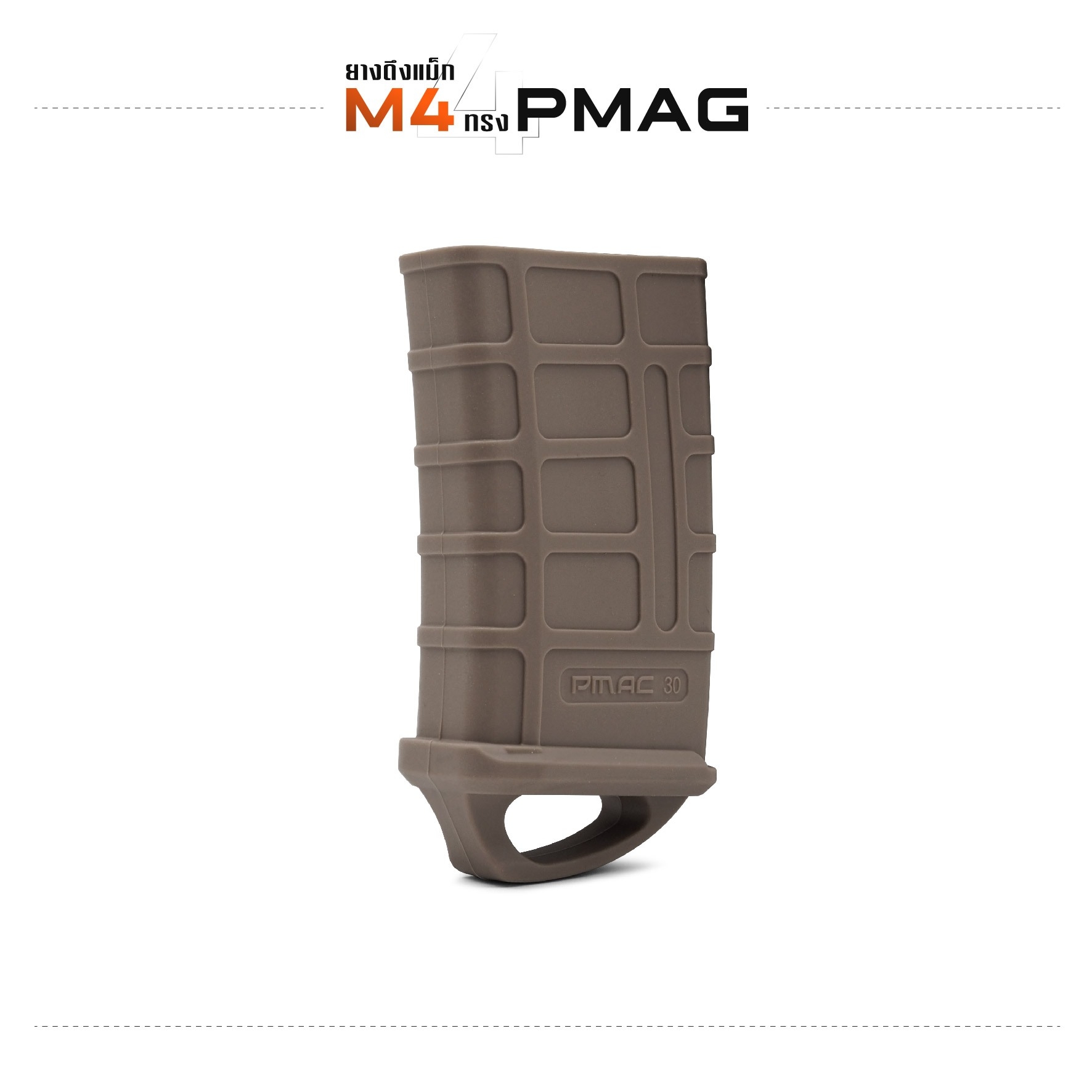 ยางดึงแม็ก M4 ทรง PMAG (K0080)