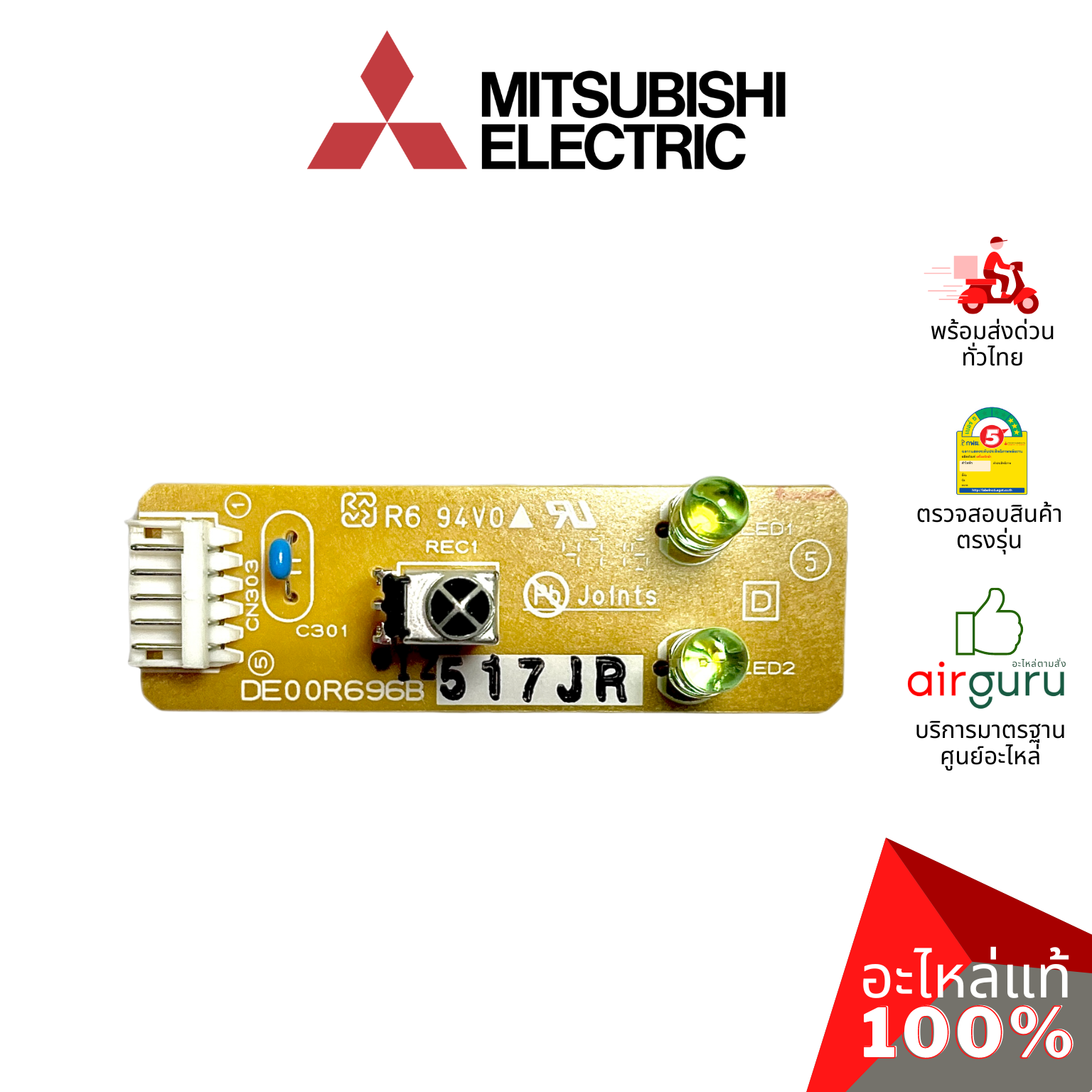 Mitsubishi รหัส E2206A468 (E229R1468) ** RECEIVER ASSY แผงรับสัญญาณรีโมท บอร์ดดิสเพล อะไหล่แอร์ มิตซูบิชิอิเล็คทริค ของแท้