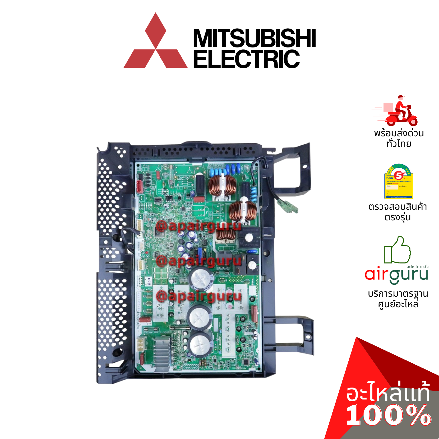 แผงวงจรคอยล์ร้อน Mitsubishi Electric รหัส E2219A451 INVERTER P.C.BOARD แผงบอร์ดแอร์ เมนบอร์ด คอยล์ร้อน อะไหล่แอร์ มิตซูบิชิอิเล็คทริค ของแท้