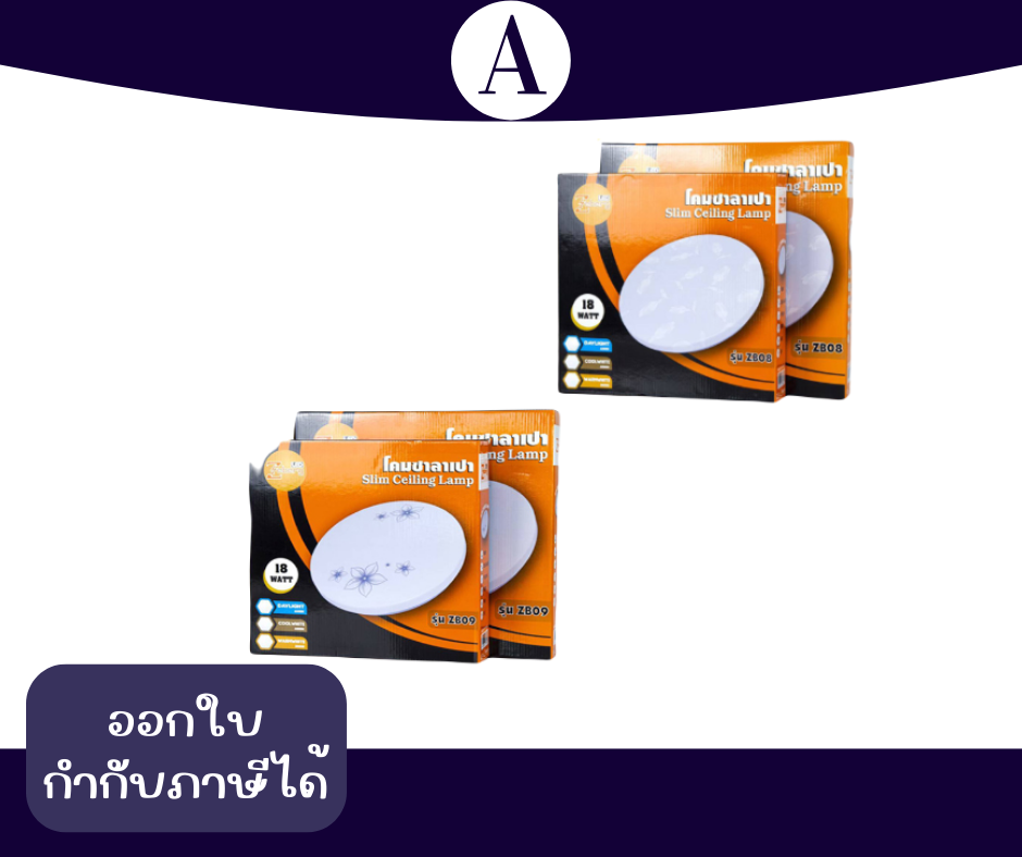 โคมไฟ ซาลาเปา ทรงกลม แสวชาว แสงวอร์ม 24 W ยี่ห้อ Zeberg