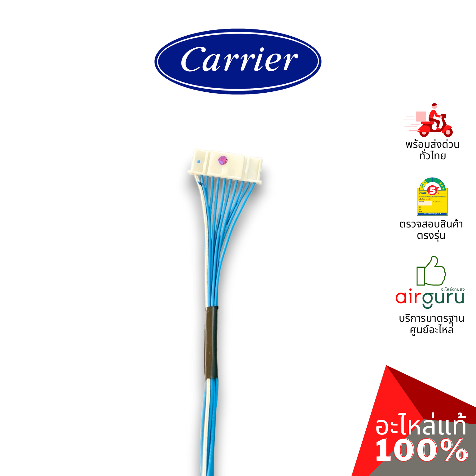 แผงวงจรคอยล์เย็น Carrier รหัส TCTC-43T6W999 ** PC BOARD แผงบอร์ดแอร์ เมนบอร์ด อะไหล่แอร์ แคเรียร์ ของแท้