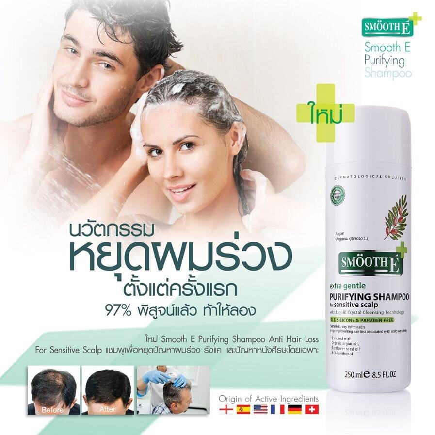Smooth E Purifying Anti Hair Loss แชมพู250ML. + ครีมนวด 200 ML.