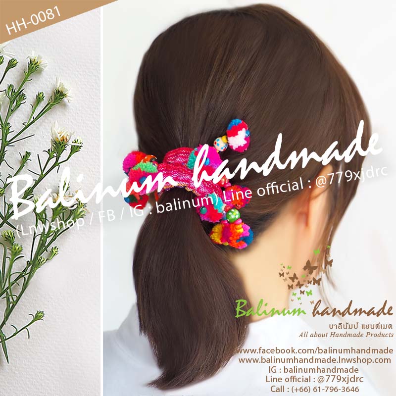 (1 ชิ้น) ยางรัดผมชาวเขาชาวดอย ที่มัดผมโดนัทพวงมาลัยปอมปอมแฮนด์เมด DIY ประดับปอมปอม ผ้า ลูกปัดไม้ และกระพรวนหลากสี สไตล์โบฮีเมียนชาวเขาชาวดอย เด็กหรือผู้ใหญ่ก็ใช้ได้ สามารถใช้รัดผม รวบผม เกล้าผม หรือมวยผมก็ได้ ดูเก๋ น่ารัก และมีสไตล์มากค่ะ หลายสี (Multi-color)