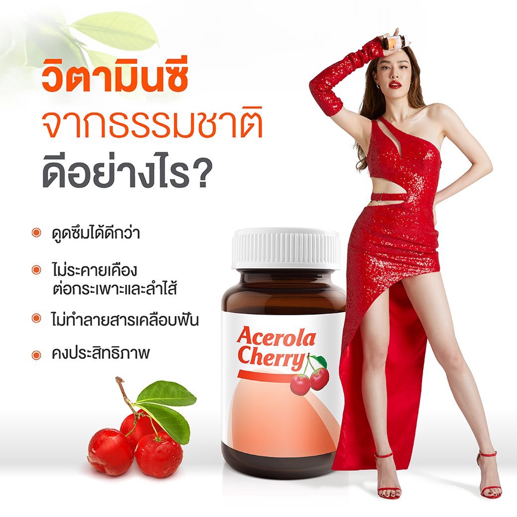 VISTRA Acerola Cherry 1000 mg 100 tabs บำรุงผิวให้สวยใส
