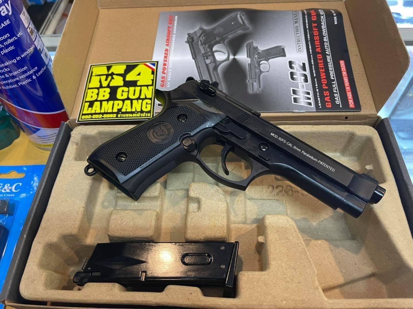 WE M92F สีดำ