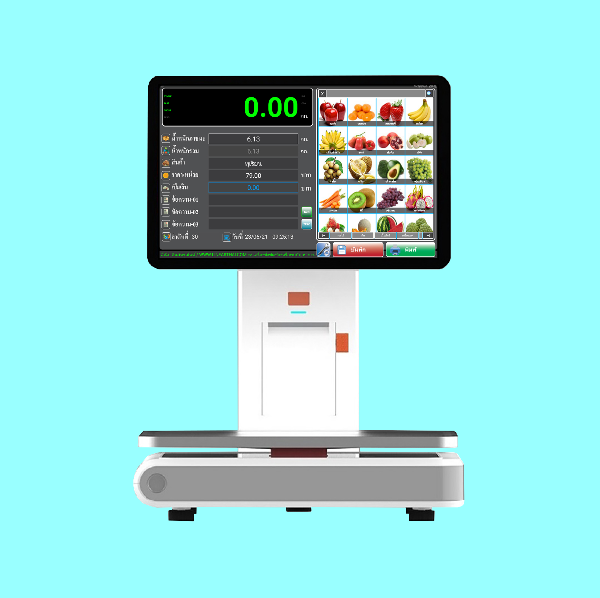 เครื่องชั่งน้ำหนัก จอทัสกรีน รุ่น AURORA Y1