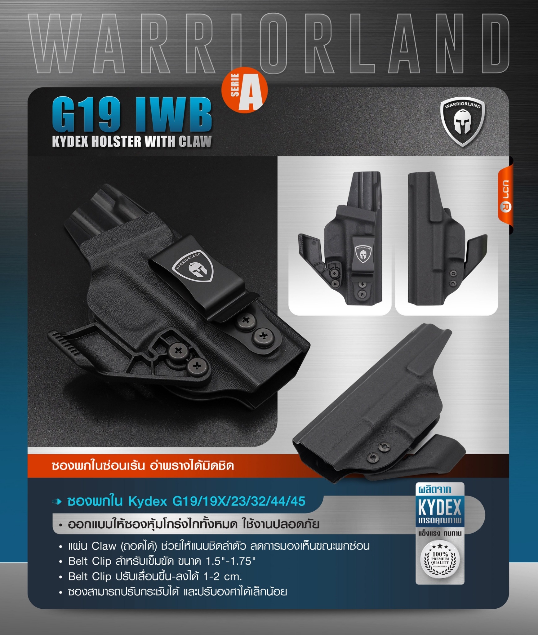 ซองพกใน Kydex G19/19X/23/32/44/45 WARRIORLAND (Serie A) (K0570)