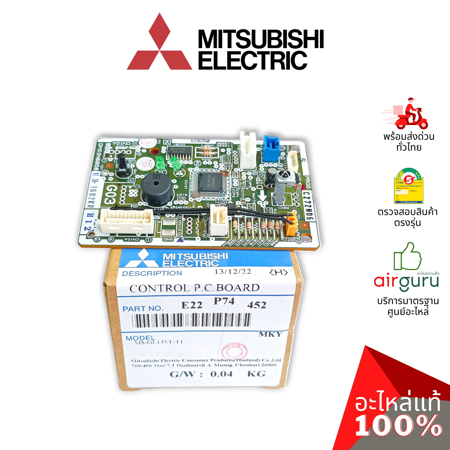 แผงวงจรคอยล์เย็น Mitsubishi Electric รหัส E22P74452 (E221U1452) CONTROL P.C.BOARD แผงคอนโทรล แผงบอร์ดแอร์ คอยล์เย็น อะไหล่แอร์ มิตซูบิชิอิเล็คทริค ของแท้