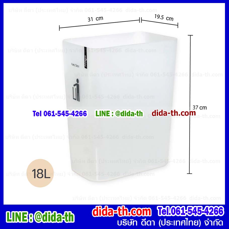 ถังขยะสวย ทรงสี่เหลี่ยมผืนผ้า 18 ลิตร