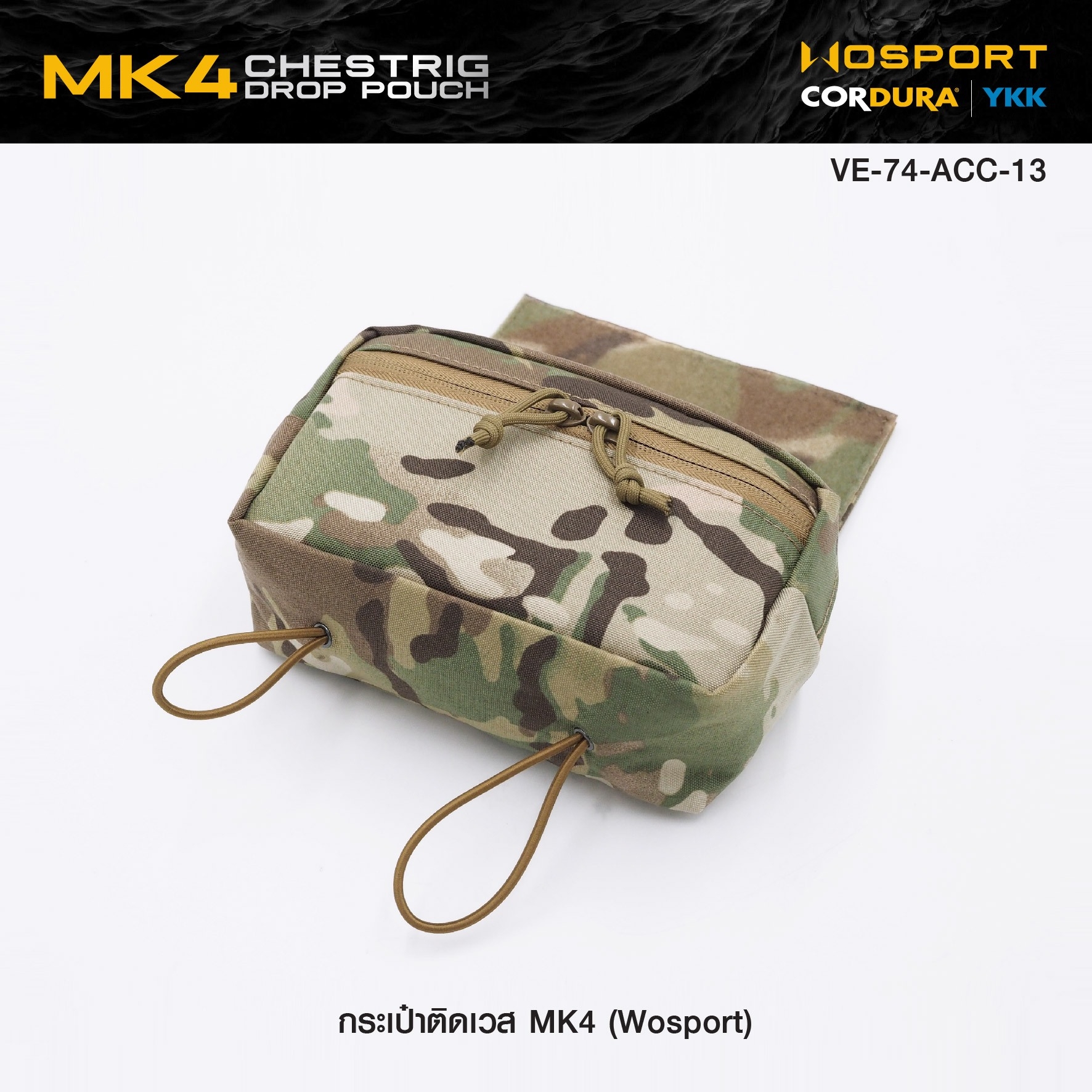กระเป๋าติดเวส MK4 ( WOSPORT ) (K0450)
