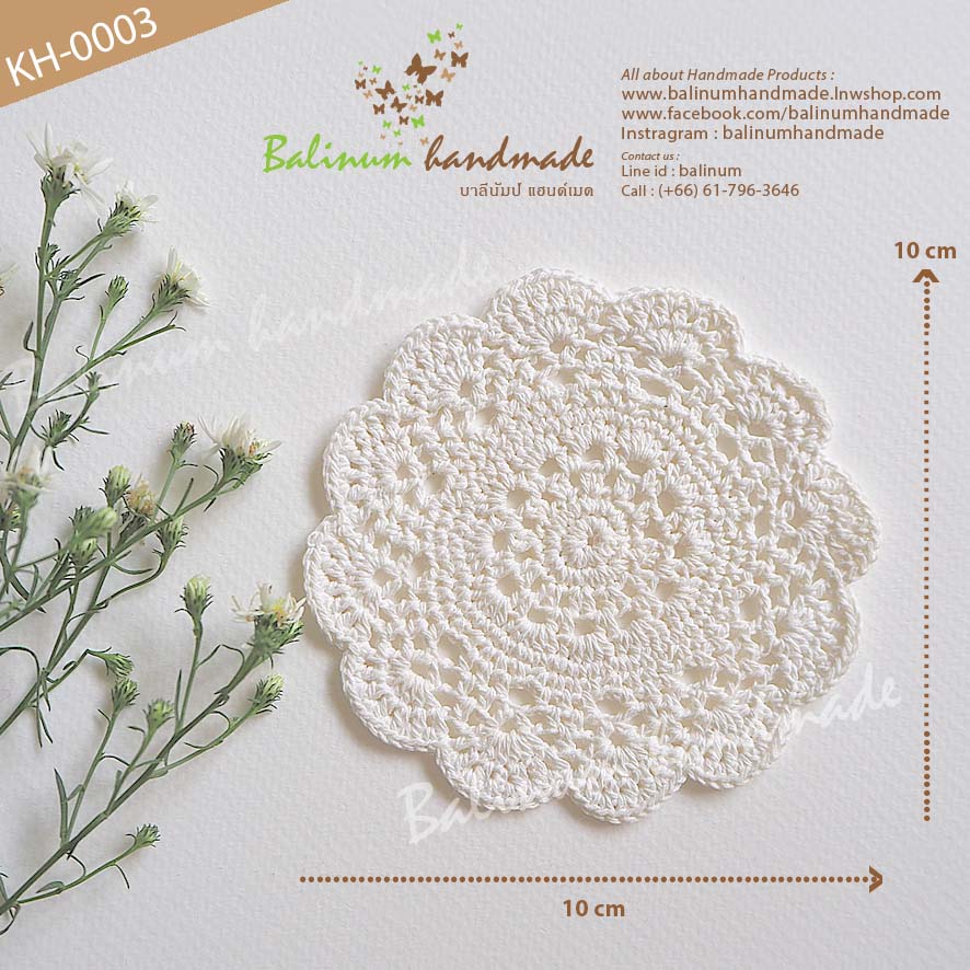 (ราคาต่อชิ้น) ที่รองแก้วแฮนด์เมด งานถักโครเชต์ รูปดอกไม้สีขาว สไตล์วินเทจ ขาว (White)