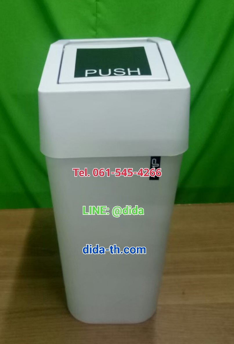 ถังขยะสวย ฝาสวิงเหลี่ยม 9 ลิตร