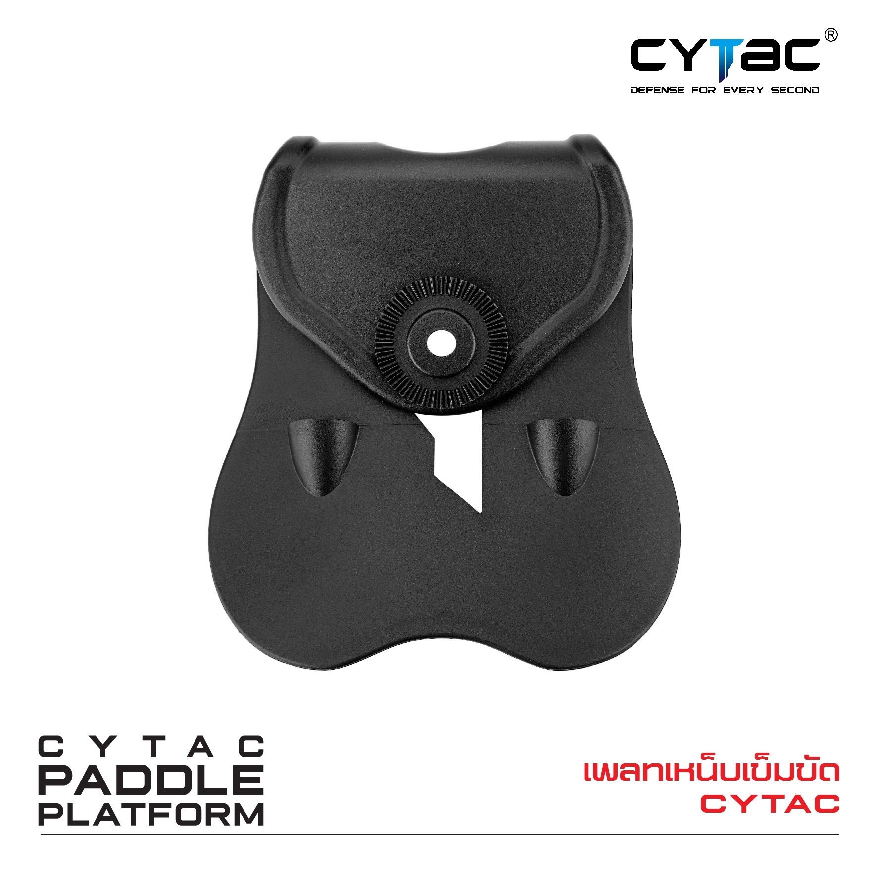 เพลทเหน็บเข็มขัด Cytac (K0190)