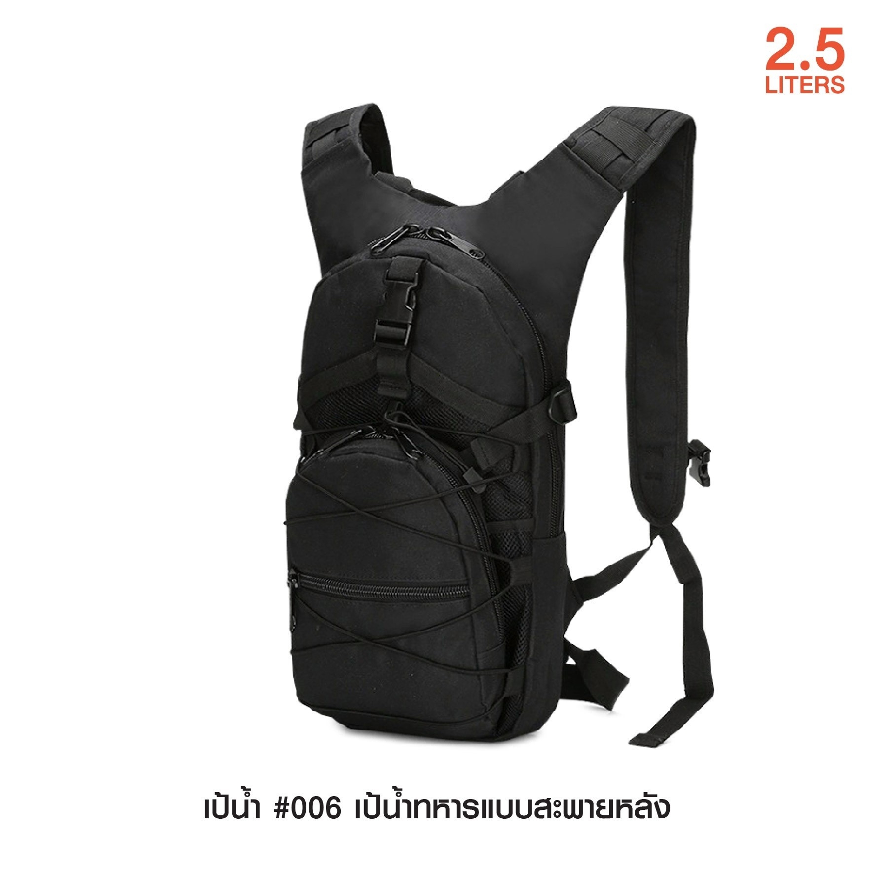 เป้น้ำทหาร #006 (KO380)