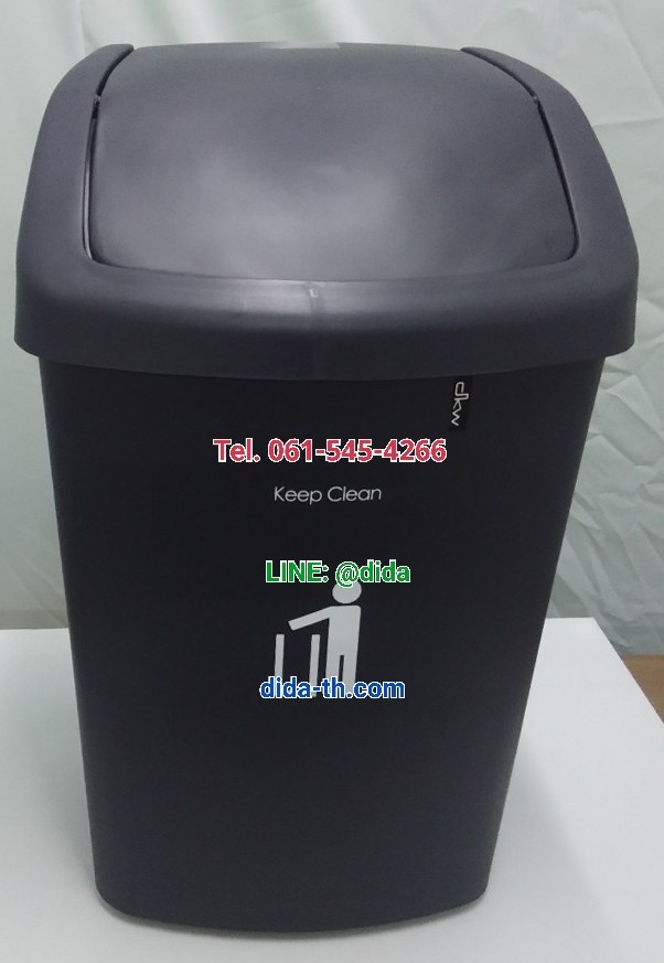 ถังขยะสวย ทรงเหลี่ยม ฝาสวิง 25 ลิตร