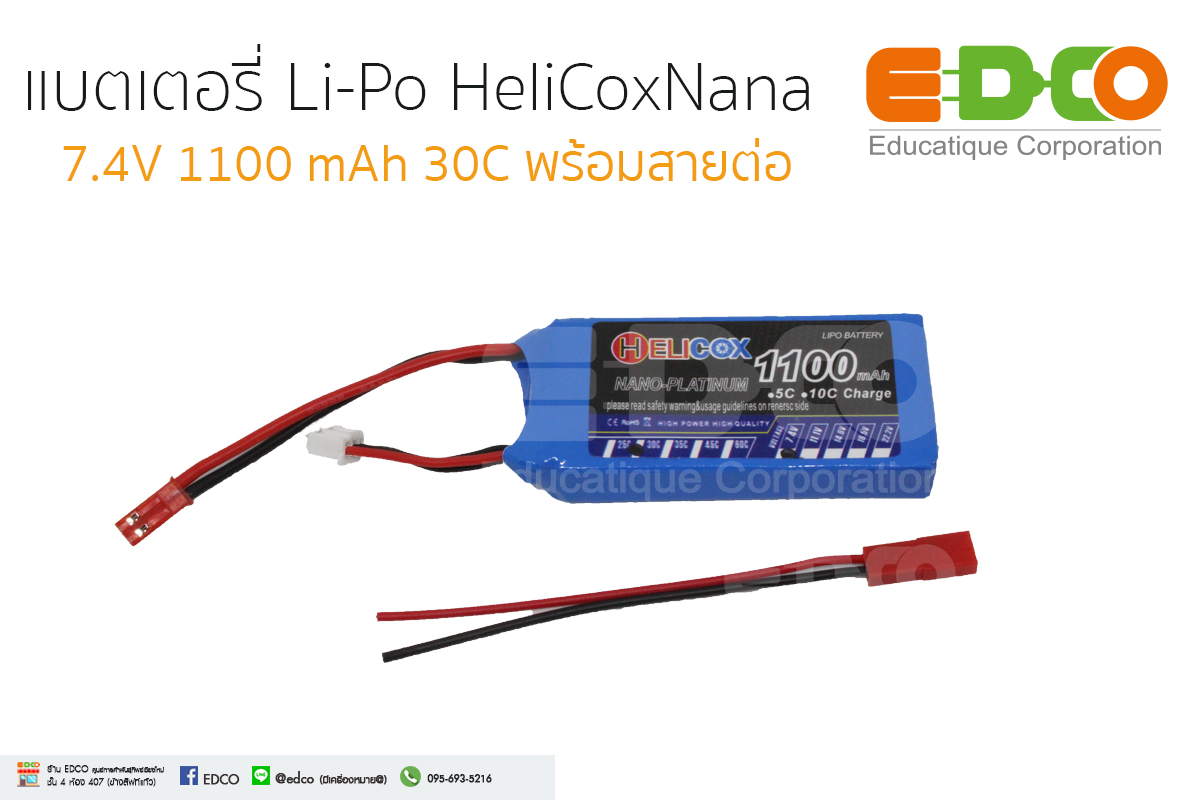 แบตเตอรี่ Li-Po HeliCoxNana 7.4V 1100 mAh 30C พร้อมสายต่อ