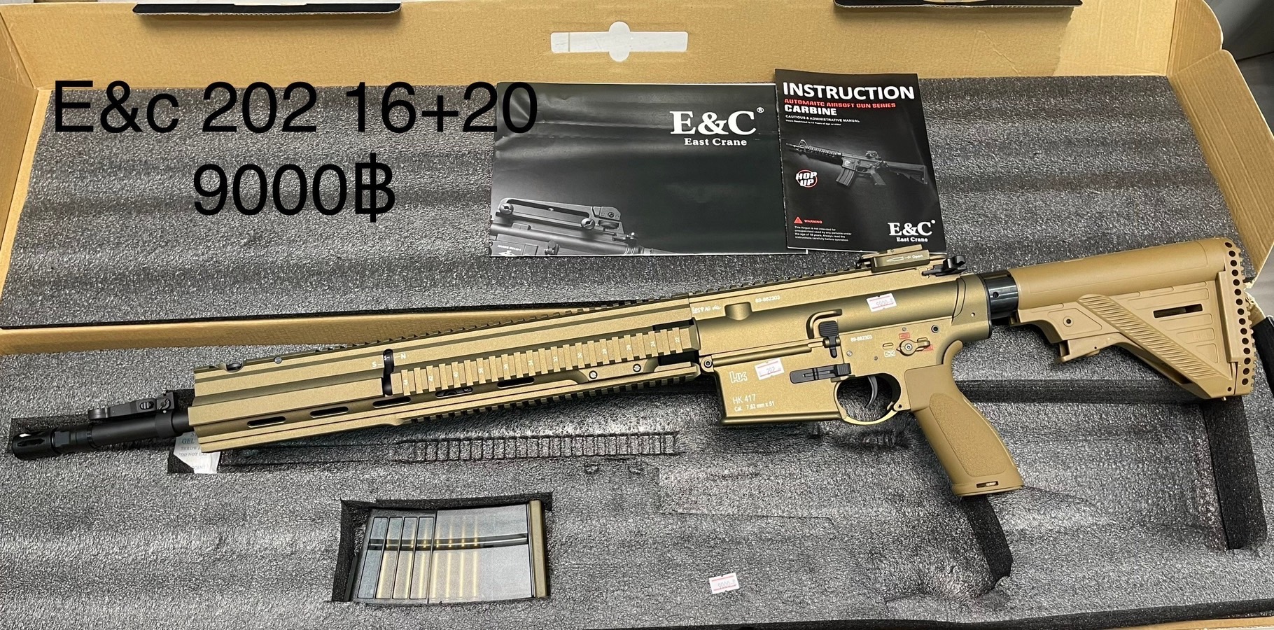 E&C 202 S2 HK417 A2 AEG - 16" Handguard / 20" Barrel