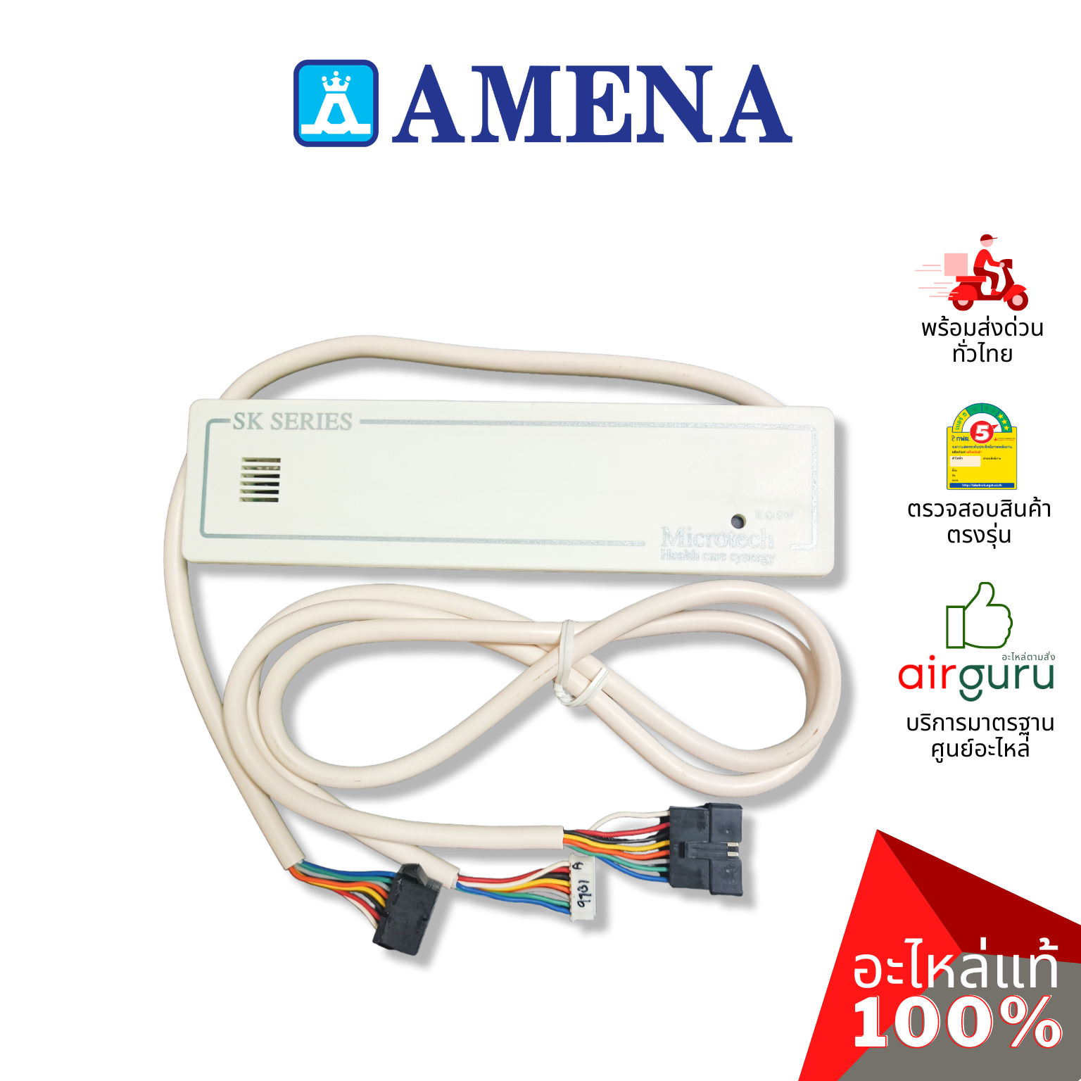 Amena รหัส AMEN-04-0430-0111045A ** RECEIVER แผงรับสัญญาณรีโมท บอร์ดดิสเพล อะไหล่แอร์ อามีน่า ของแท้