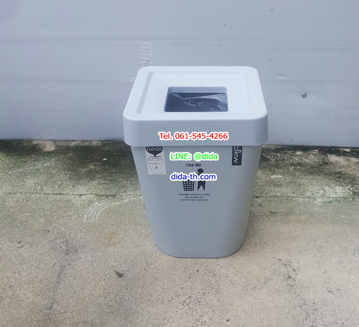 ถังขยะสวย มีฝาปิดทรงเหลี่ยม 5.5 ลิตร