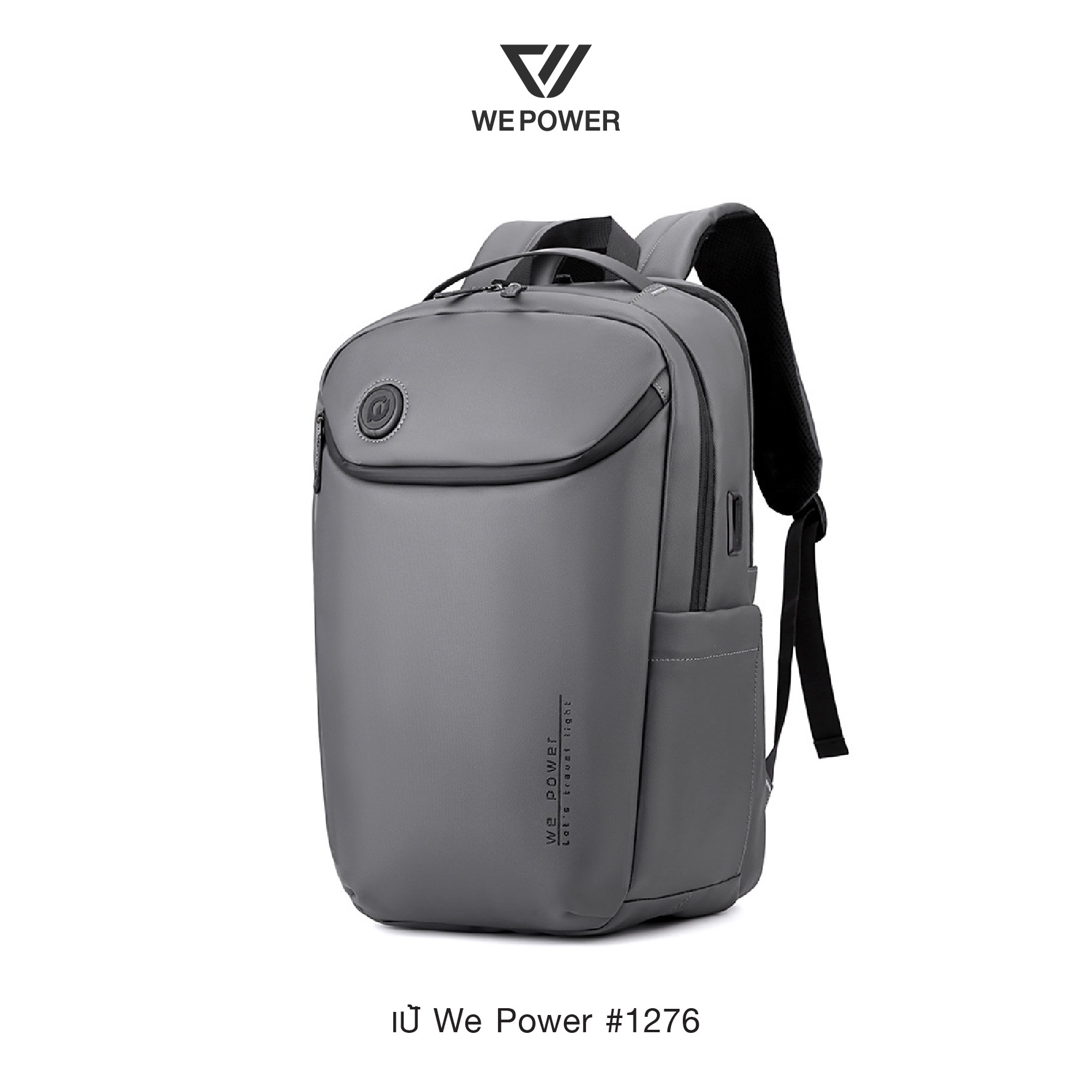 เป้ถัง We Power #1276 (K0380)