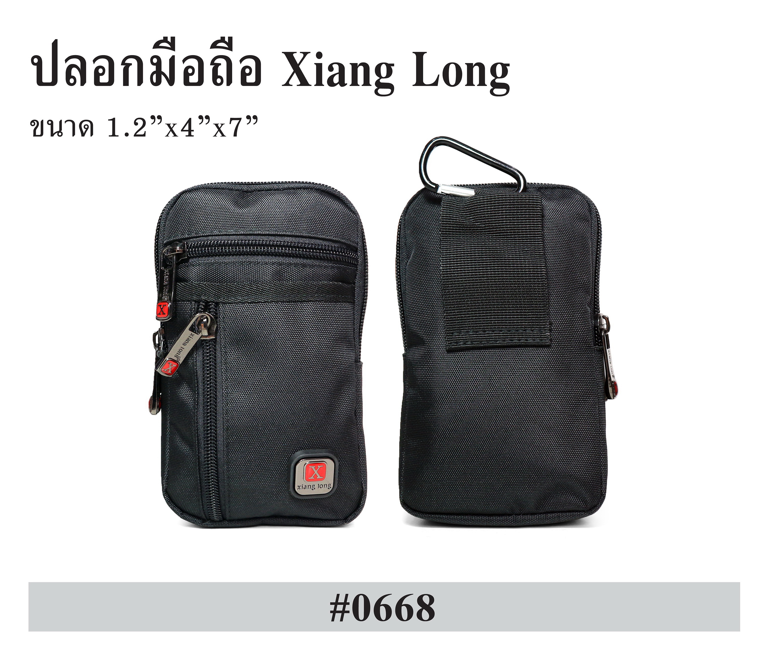 ซองมือถือ XIANG LONG #0668 (KO110)