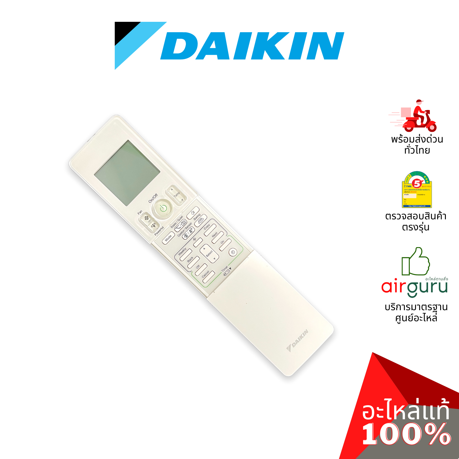 Daikin รหัส 4013382 (L) REMOTE CONTROL รีโมทแอร์ รีโมทคอนโทรล (ฝาหลัง ARC466A14) อะไหล่แอร์ ไดกิ้น ของแท้
