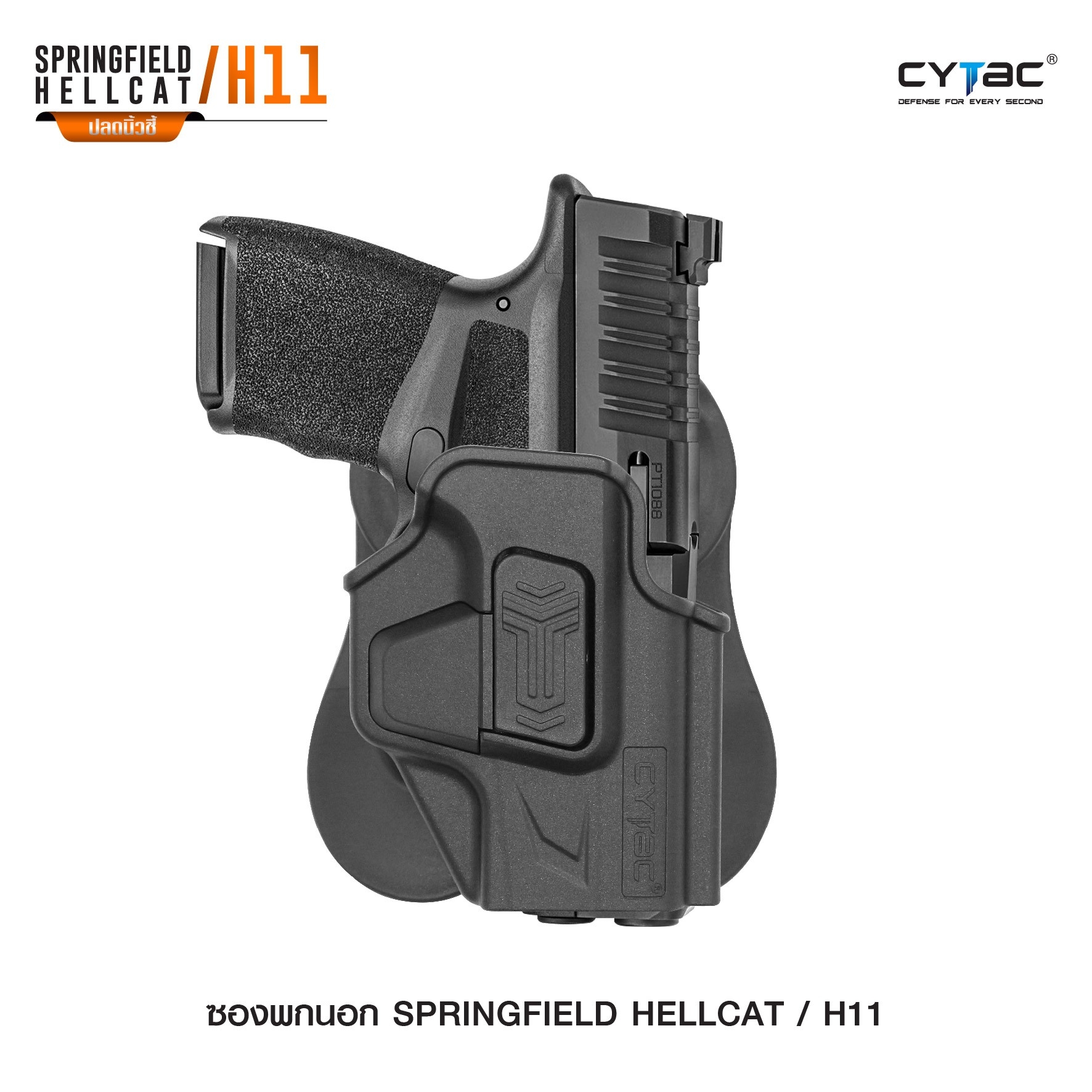 CYTAC ซองพกนอกปลดล็อคนิ้วชี้ Springfield Hellcat H11 (K0500)