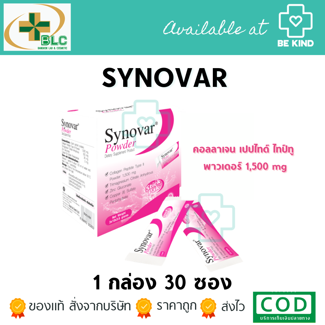 Synovar Powder 3x10x3.6 grams