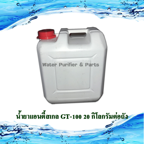 น้ำยาแอนตี้สเกล GT-100 20 กิโลกรัมต่อถัง