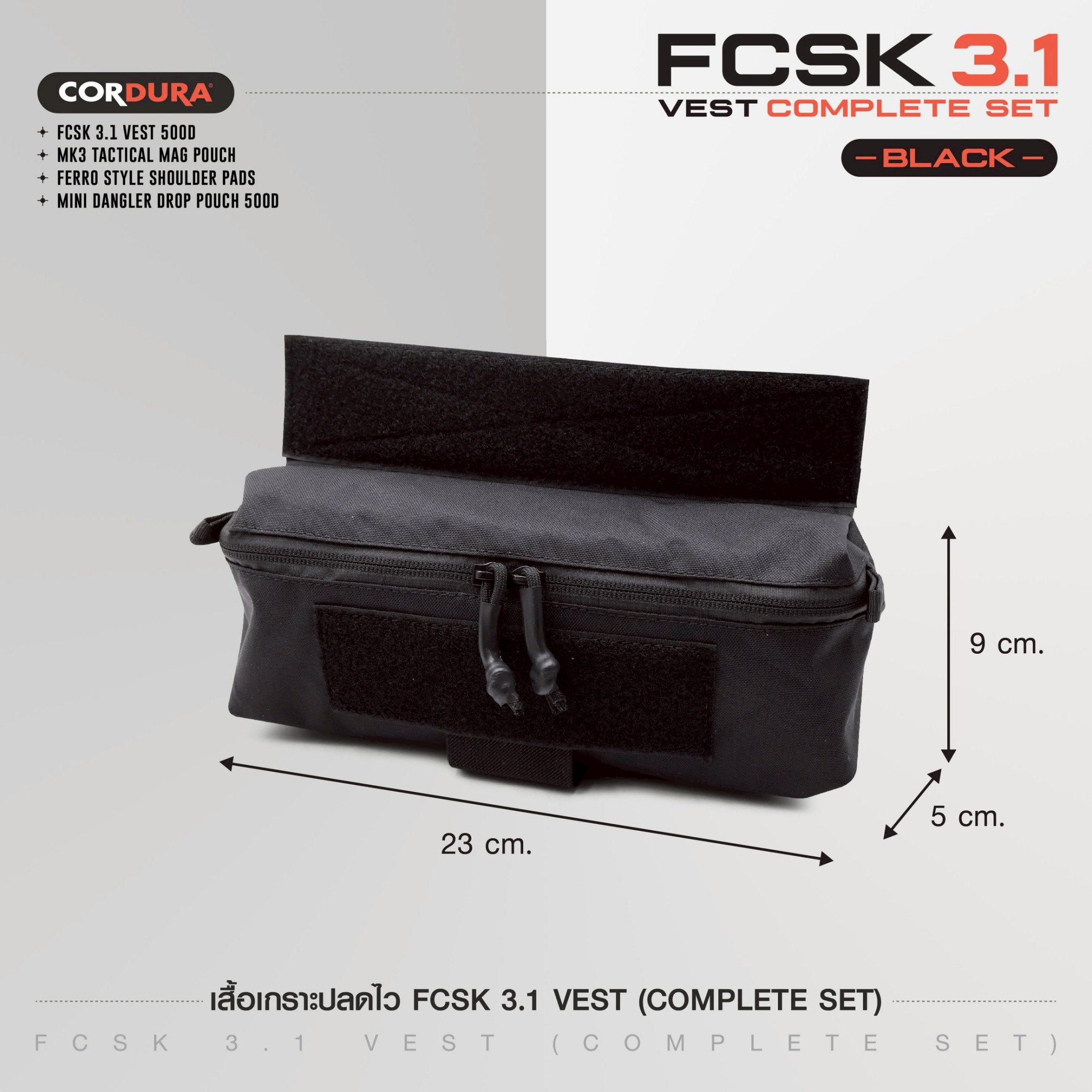 เสื้อเกราะปลดไว FCSK 3.1 VEST (COMPLETE SET) #สีดำ (K2490 )
