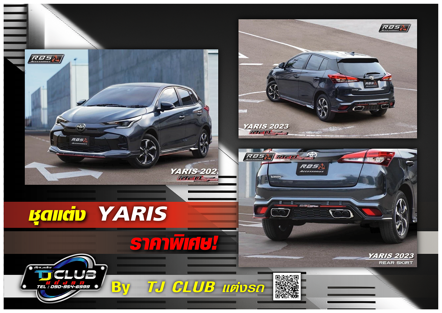 ชุดแต่ง Yaris #4 ปี2023 สเกิร์ต 4ชิ้นรอบคัน