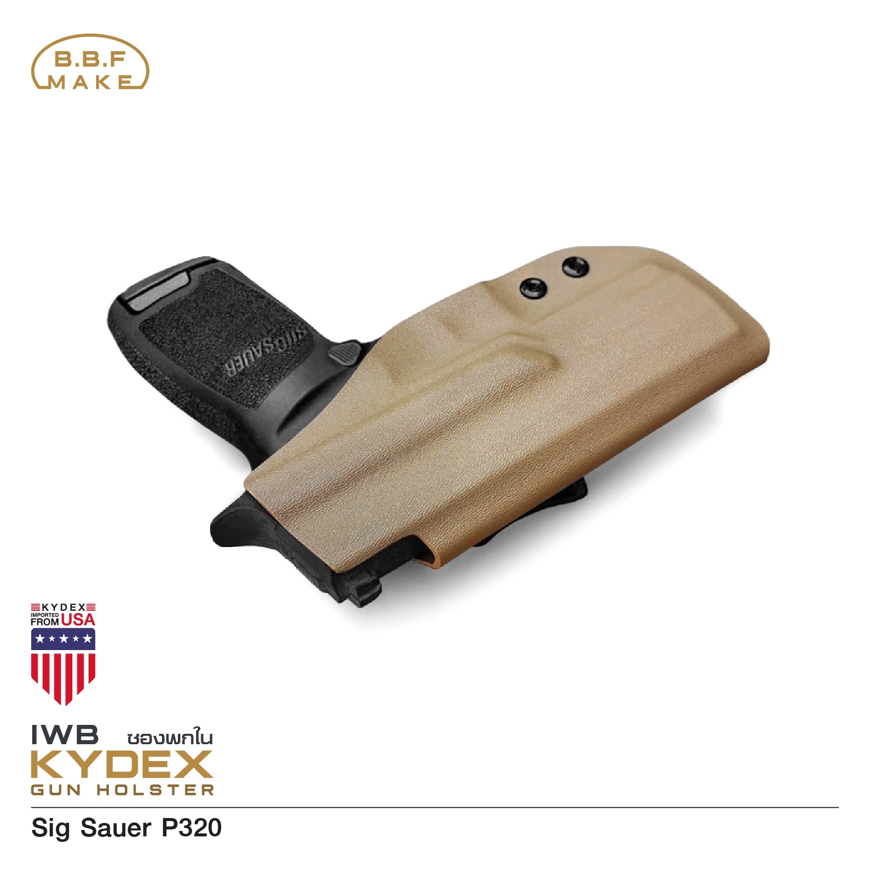 BBF Make Kydex Holster ซองพกใน KYDEX _Sig Sauer P320(KO570)