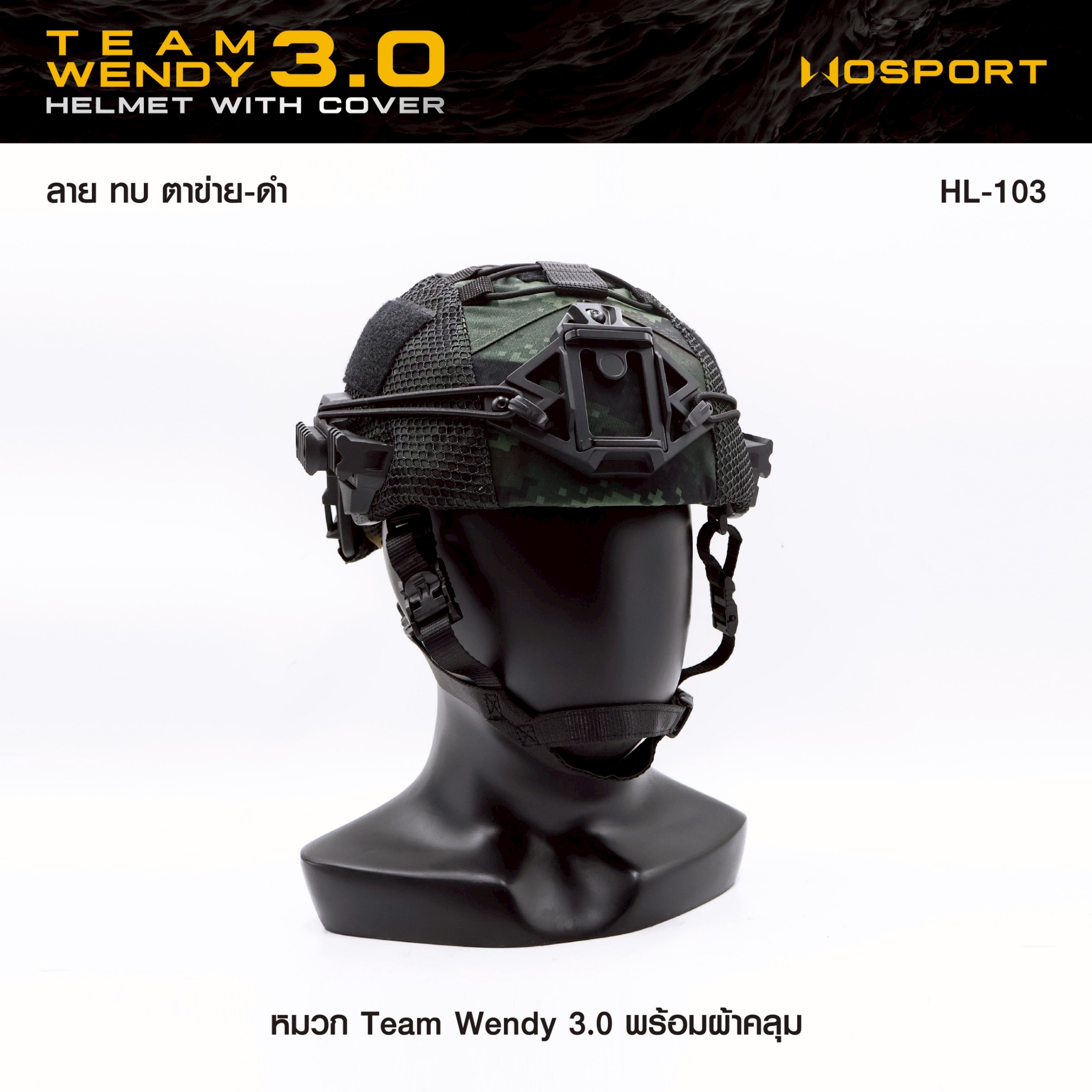 SET หมวก Team Wendy 3.0 (พร้อมผ้าคลุม) (K1650)