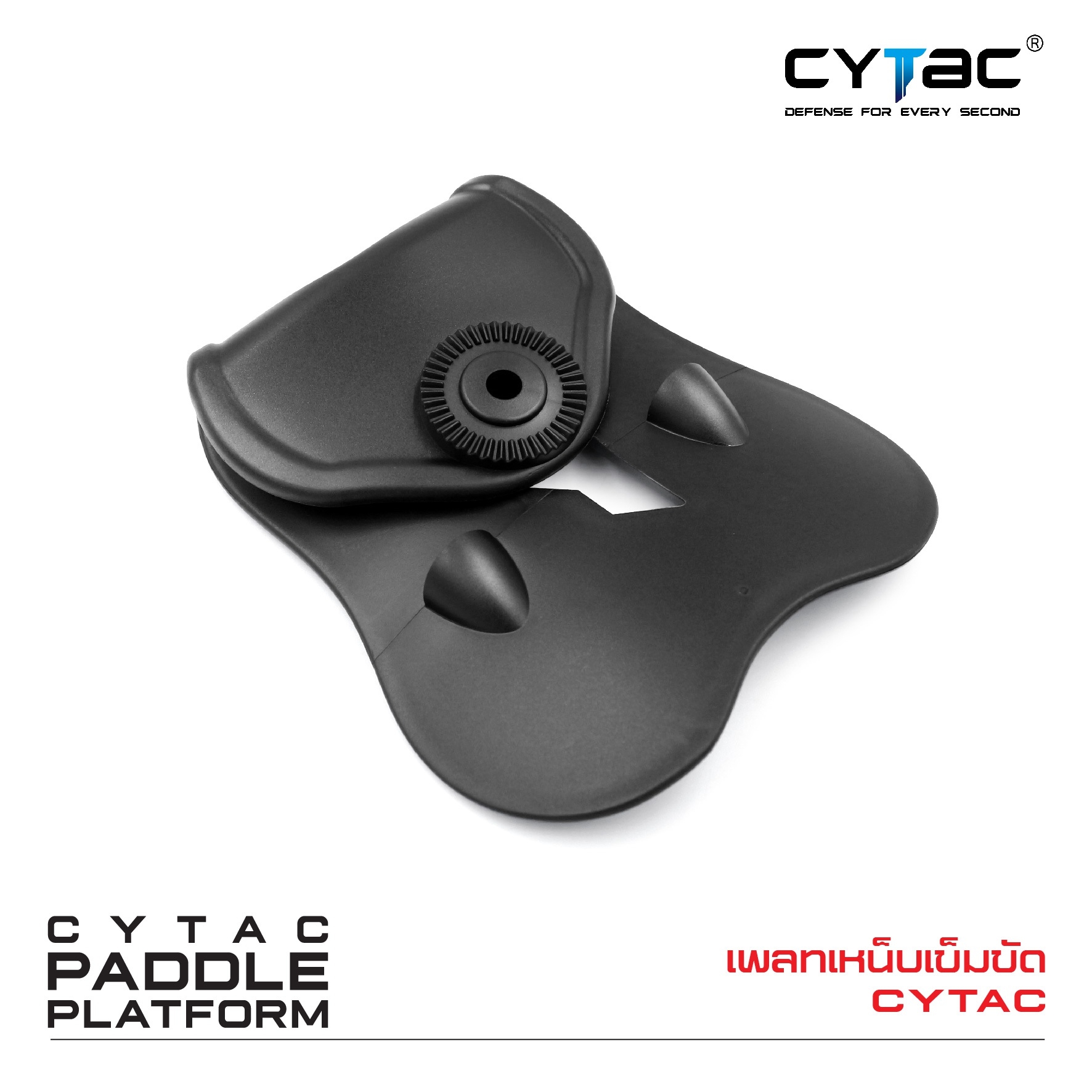 เพลทเหน็บเข็มขัด Cytac (K0190)