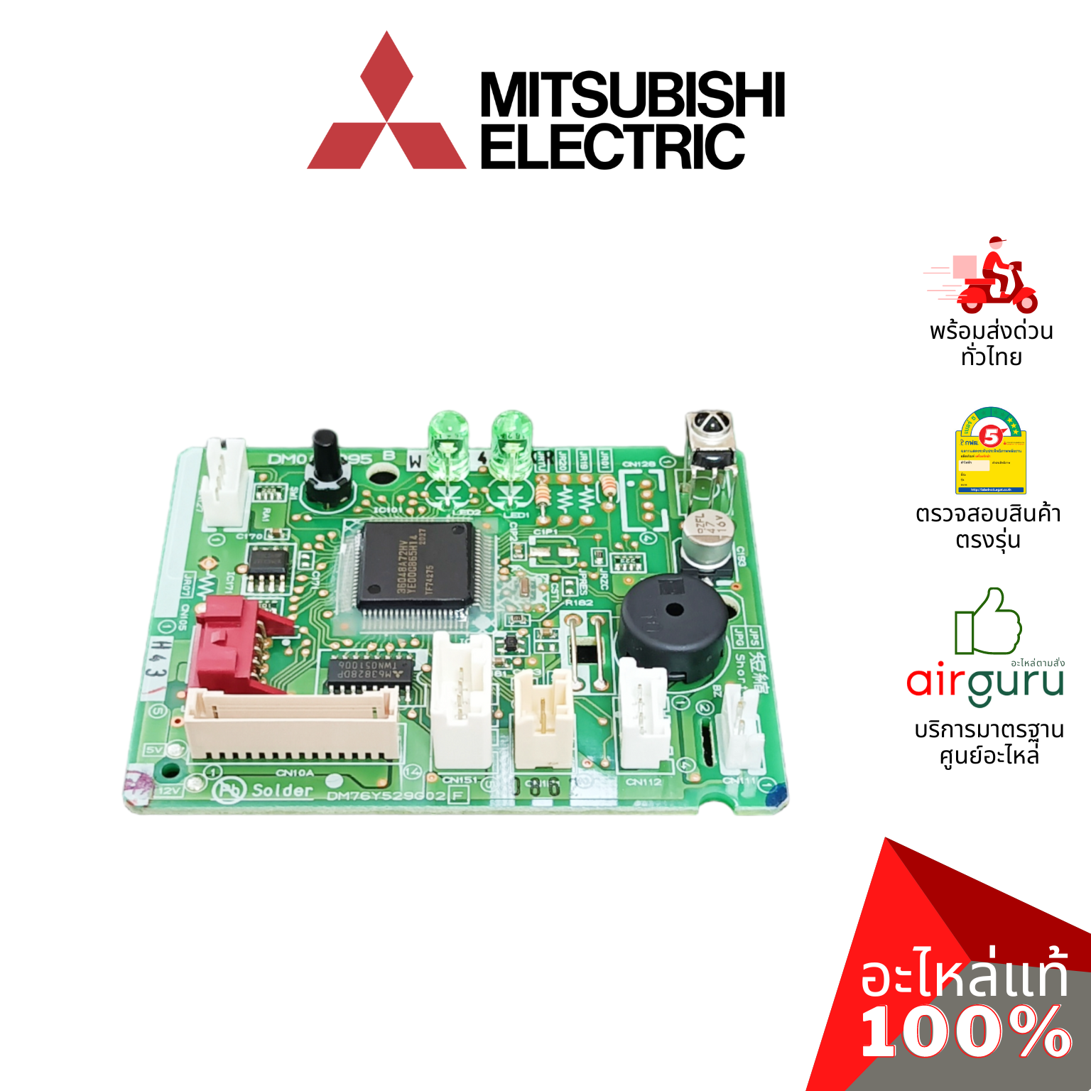 แผงวงจรคอยล์เย็น Mitsubishi Electric รหัส E22M09452** (E226R2452)CONTROL P.C.BOARD แผงคอนโทรล แผงบอร์ดแอร์ คอยล์เย็น อะไหล่แอร์ มิตซูบิชิอิเล็คทริค ของแท้