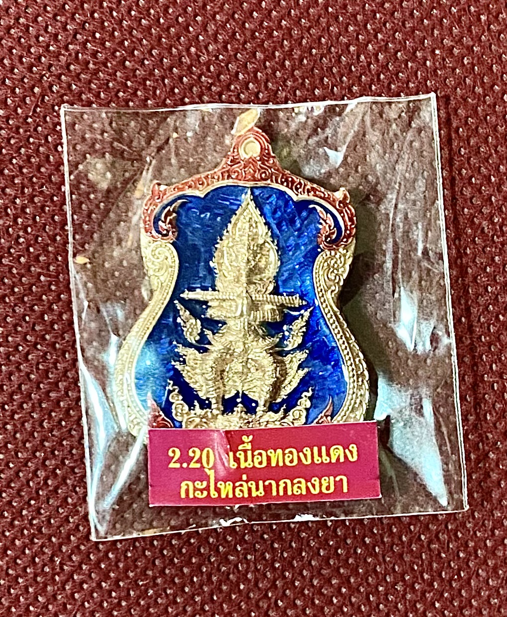 เหรียญท้าวเวสสุวรรณ รุ่นเจ้าสัวพันล้าน เนื้อทองแดงกะไหล่นากลงยาน้ำเงิน หลวงปู่จันทร์ โชติโก ปี2564