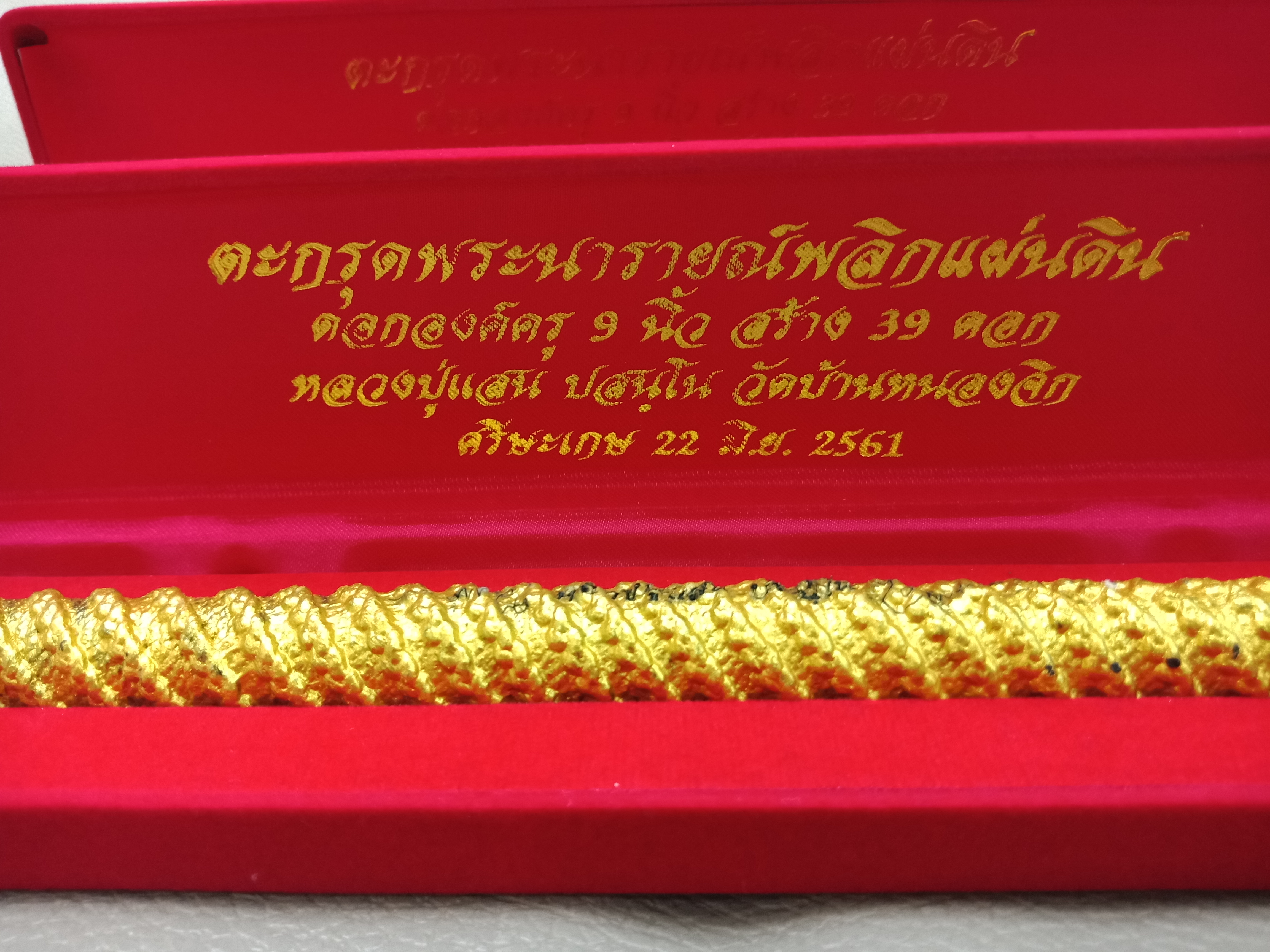 หลวงปู่แสน ปสนโน วัดบ้านหนองจิก ศรีสะเกษ