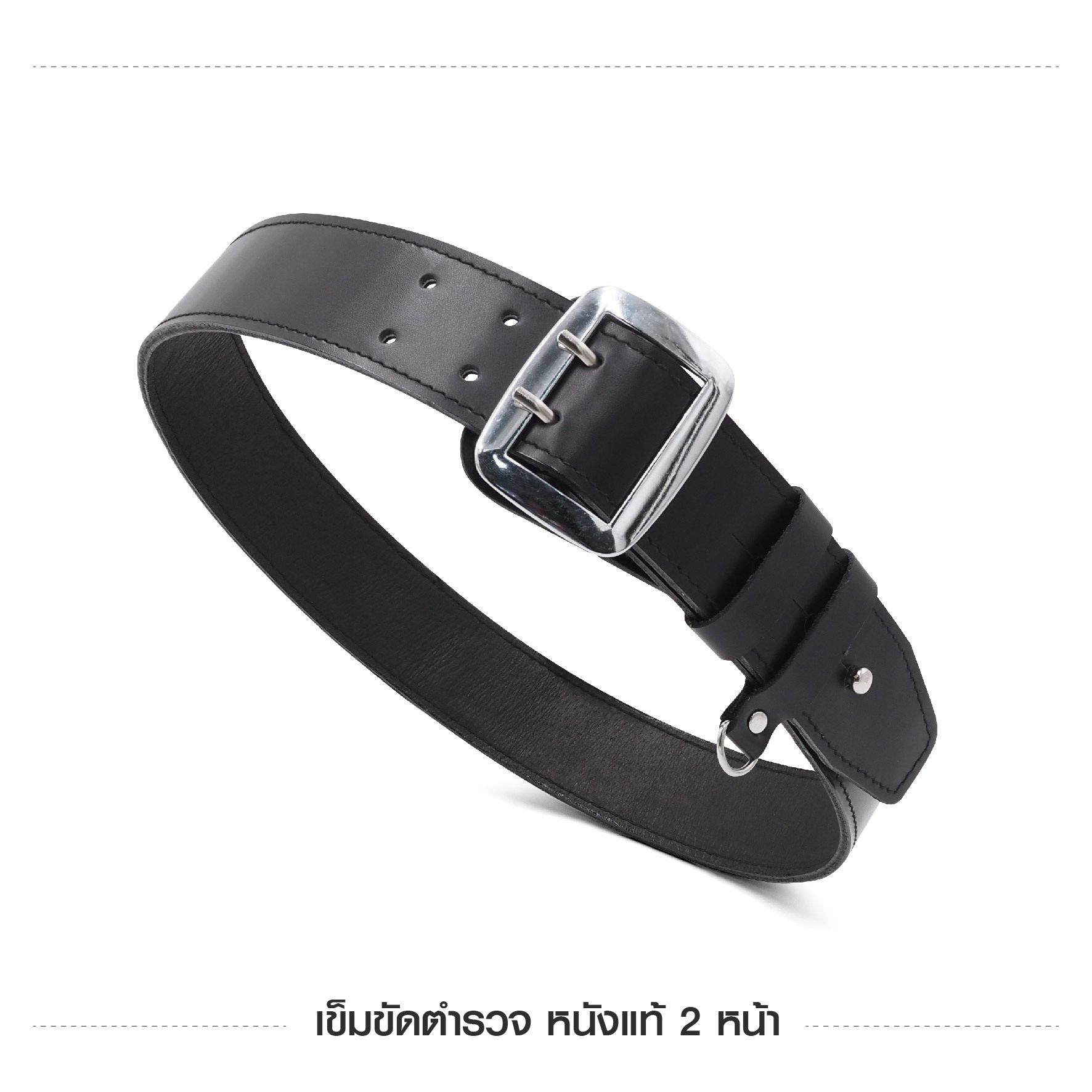 เข็มขัดตำรวจ (K0260)