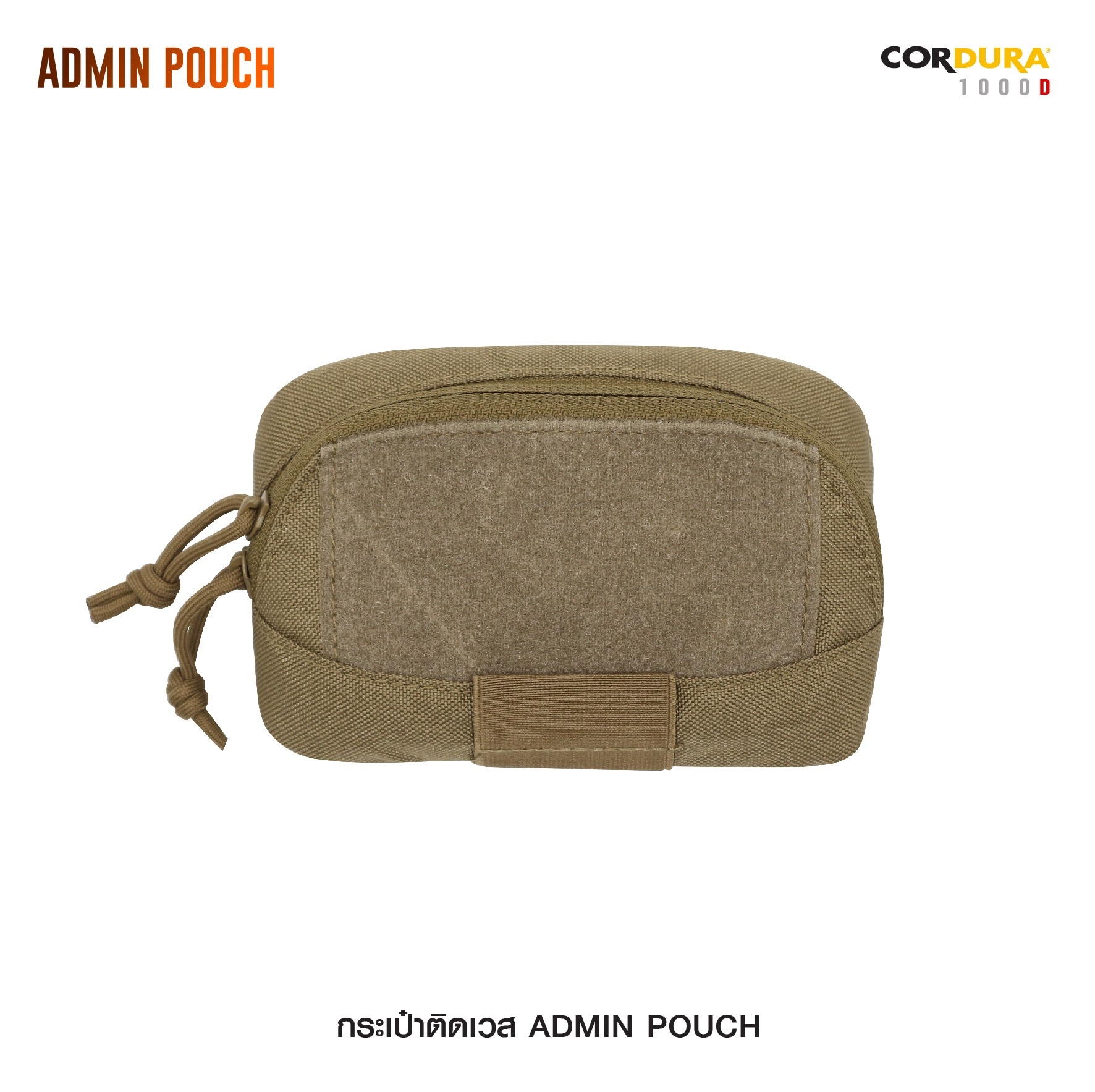 กระเป๋าติดเวส Admin pouch (K0150)